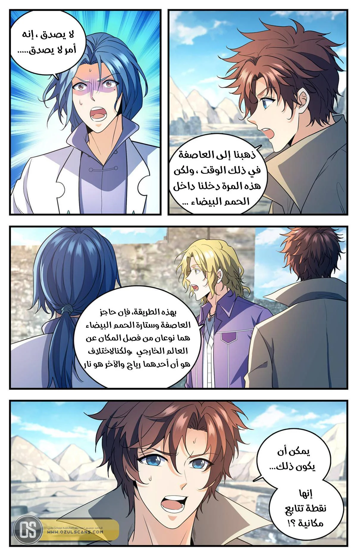 Read Versatile Mage AR Manga Online