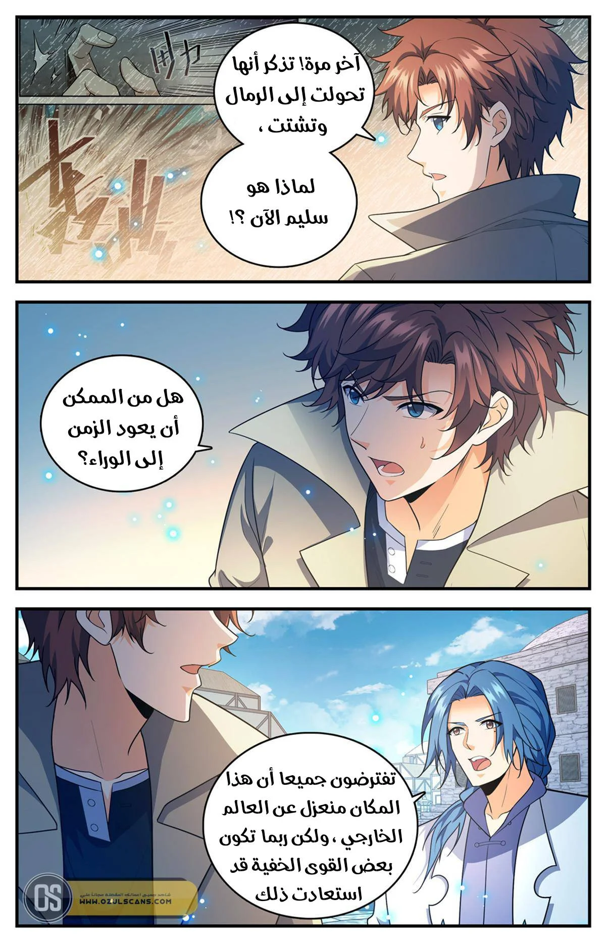 Read Versatile Mage AR Manga Online