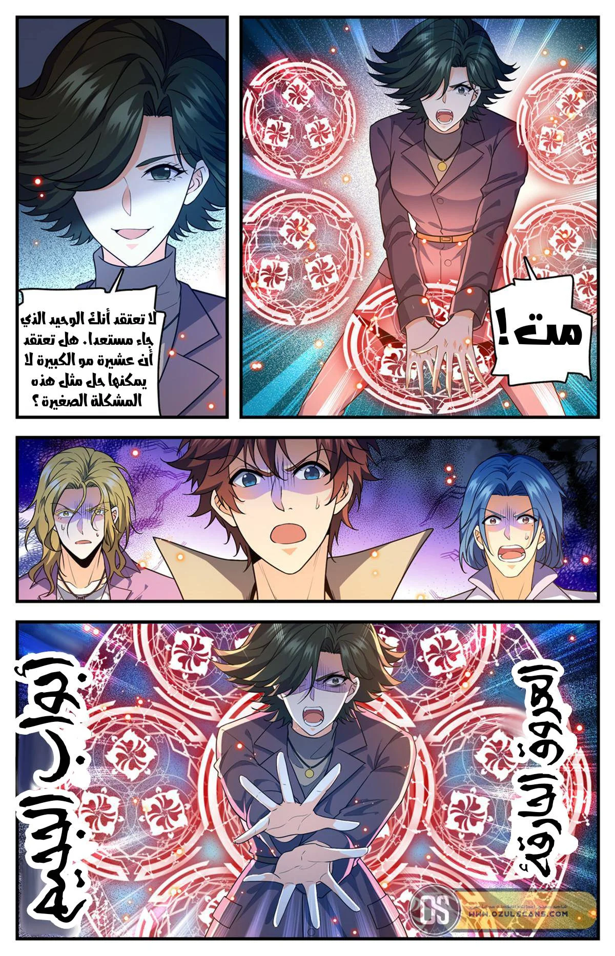 Read Versatile Mage AR Manga Online