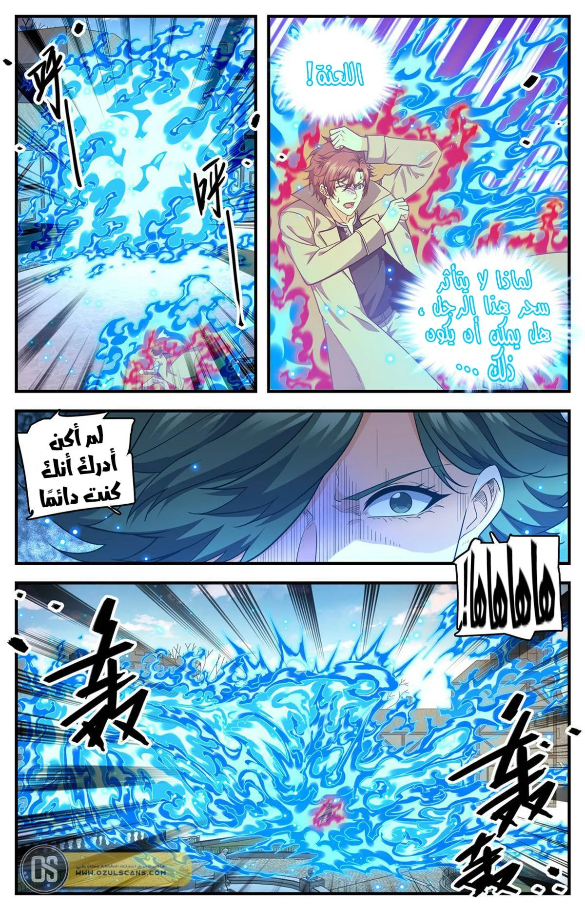 Read Versatile Mage AR Manga Online