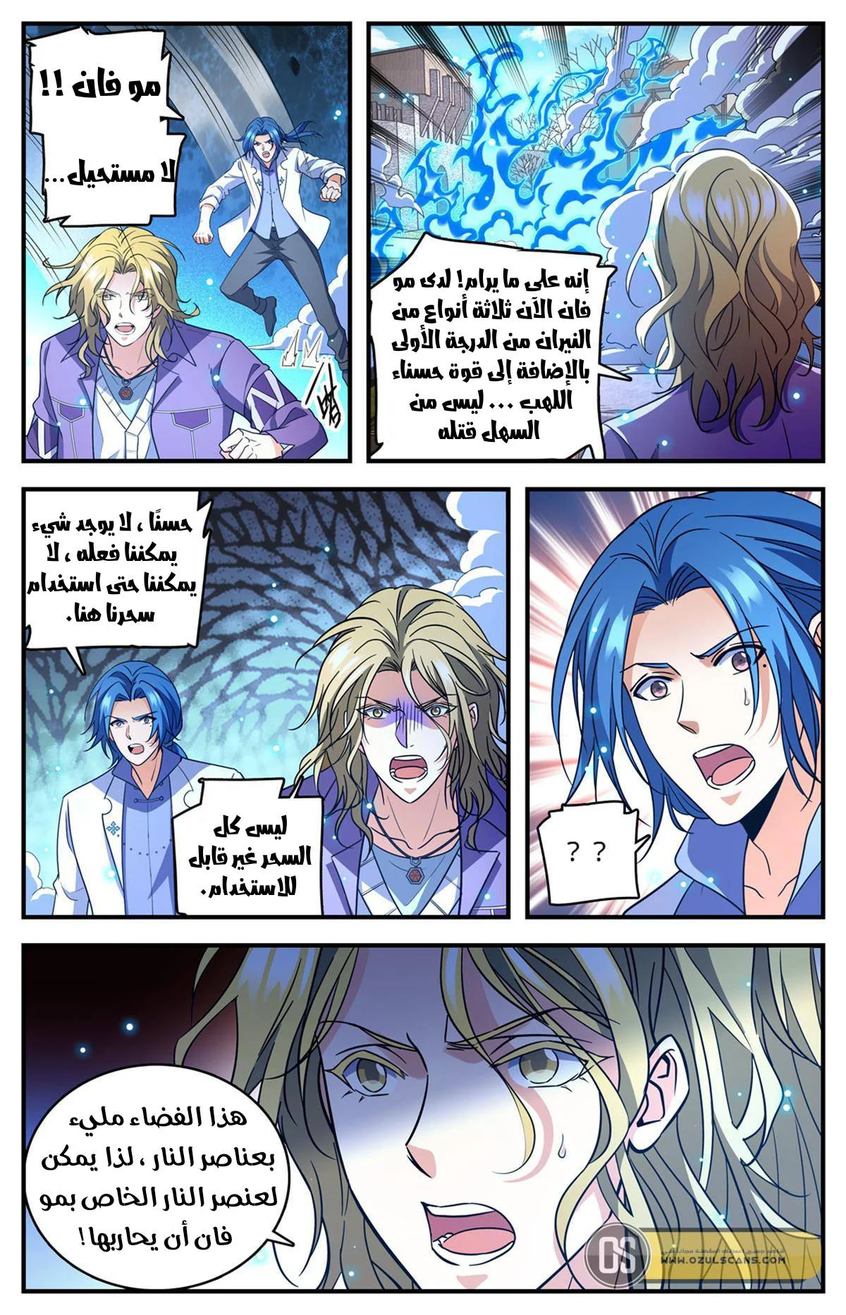 Read Versatile Mage AR Manga Online
