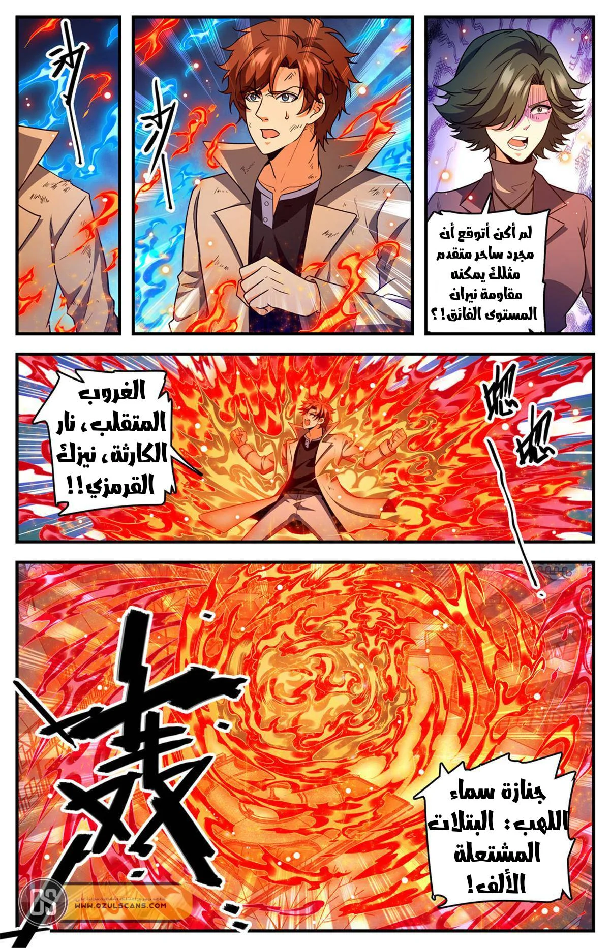 Read Versatile Mage AR Manga Online