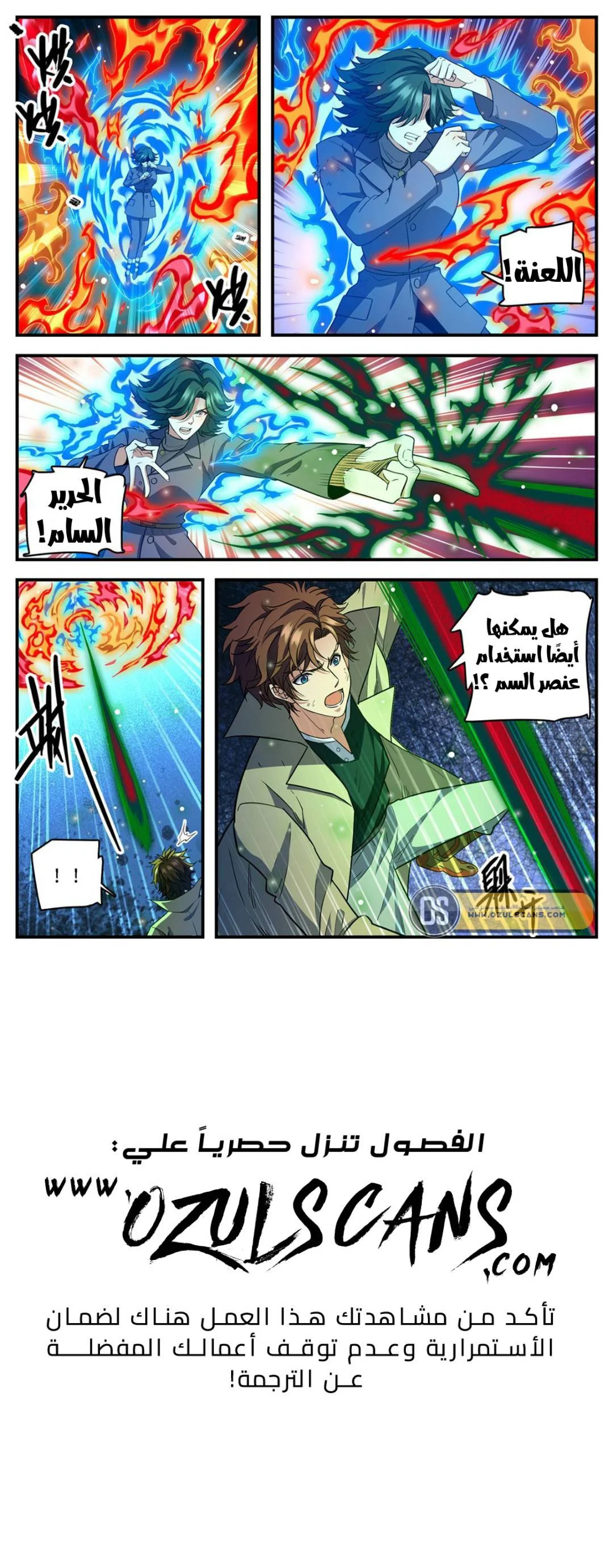 Read Versatile Mage AR Manga Online