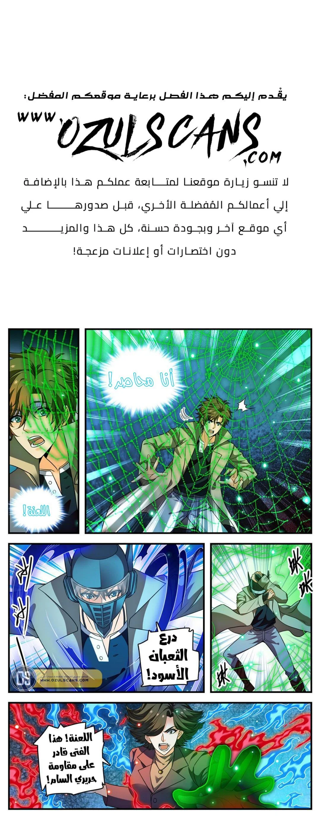 Read Versatile Mage AR Manga Online