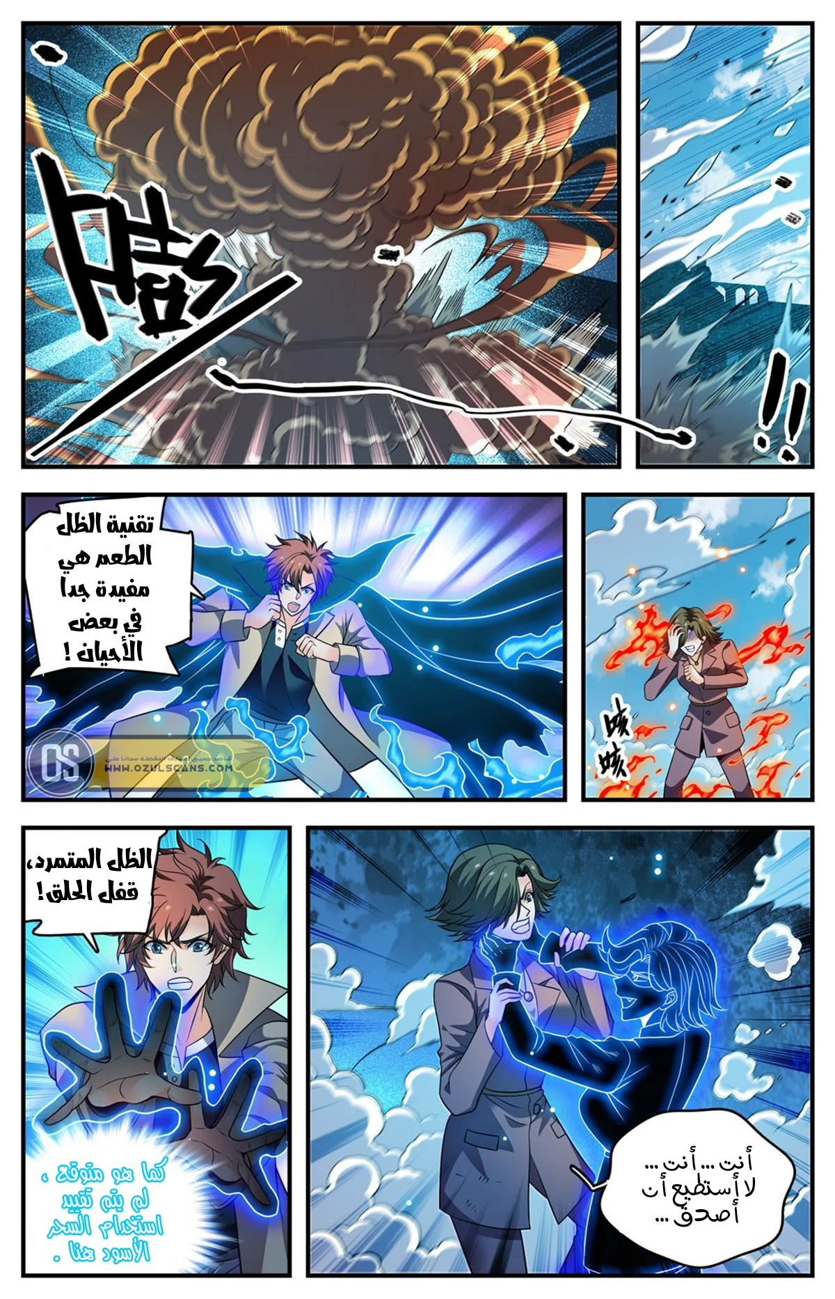 Read Versatile Mage AR Manga Online
