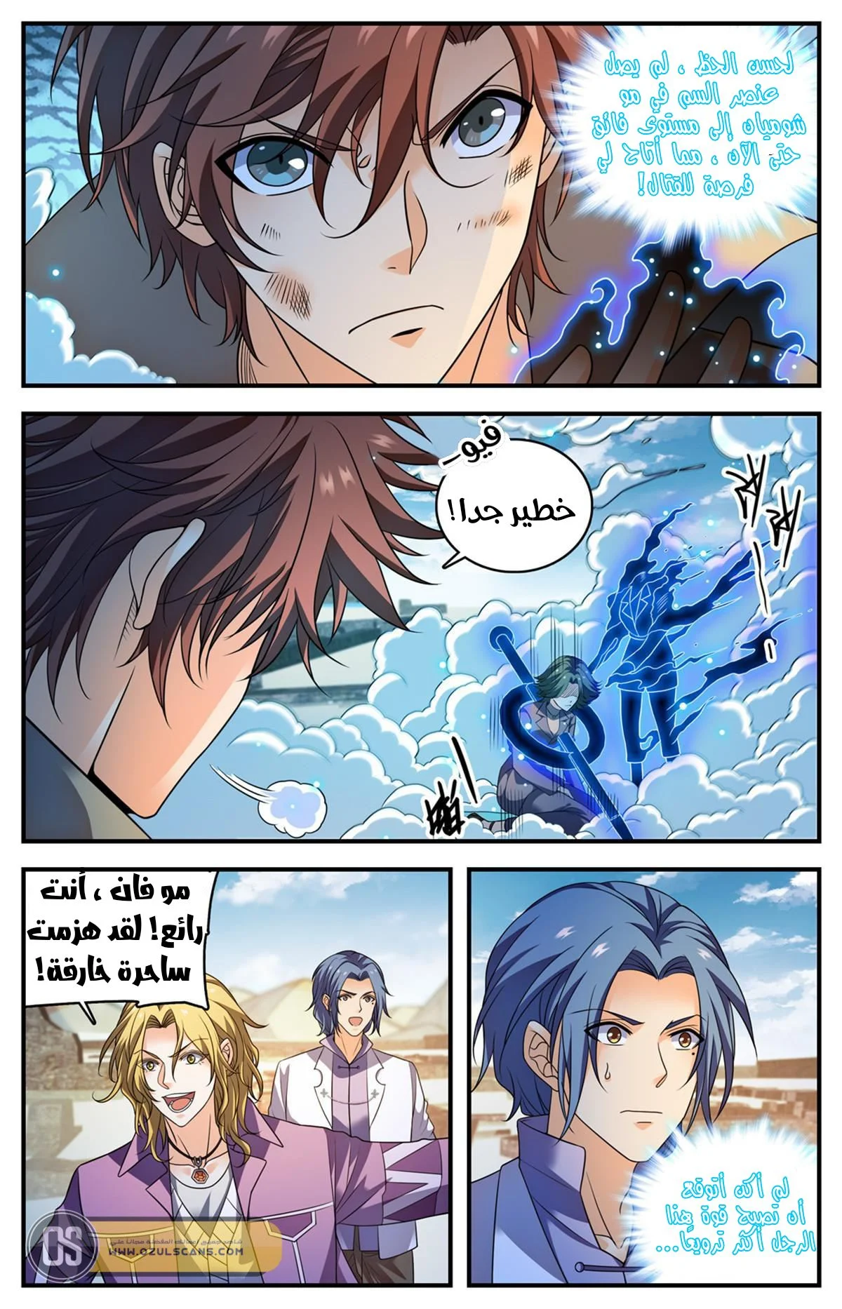 Read Versatile Mage AR Manga Online