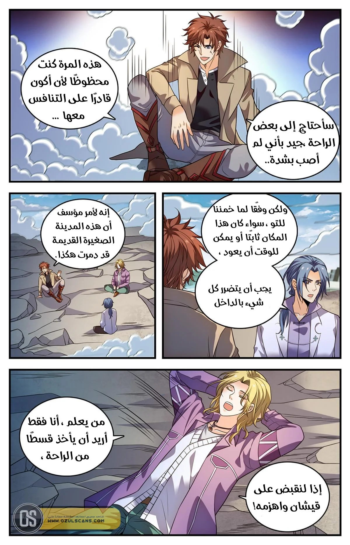Read Versatile Mage AR Manga Online