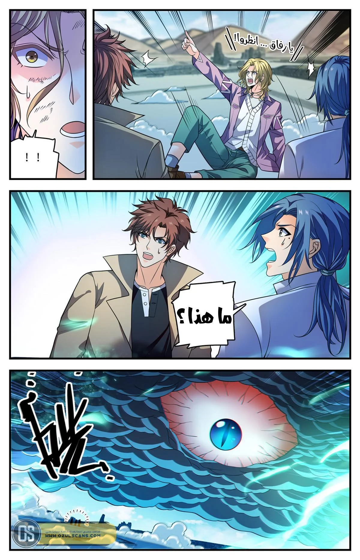 Read Versatile Mage AR Manga Online