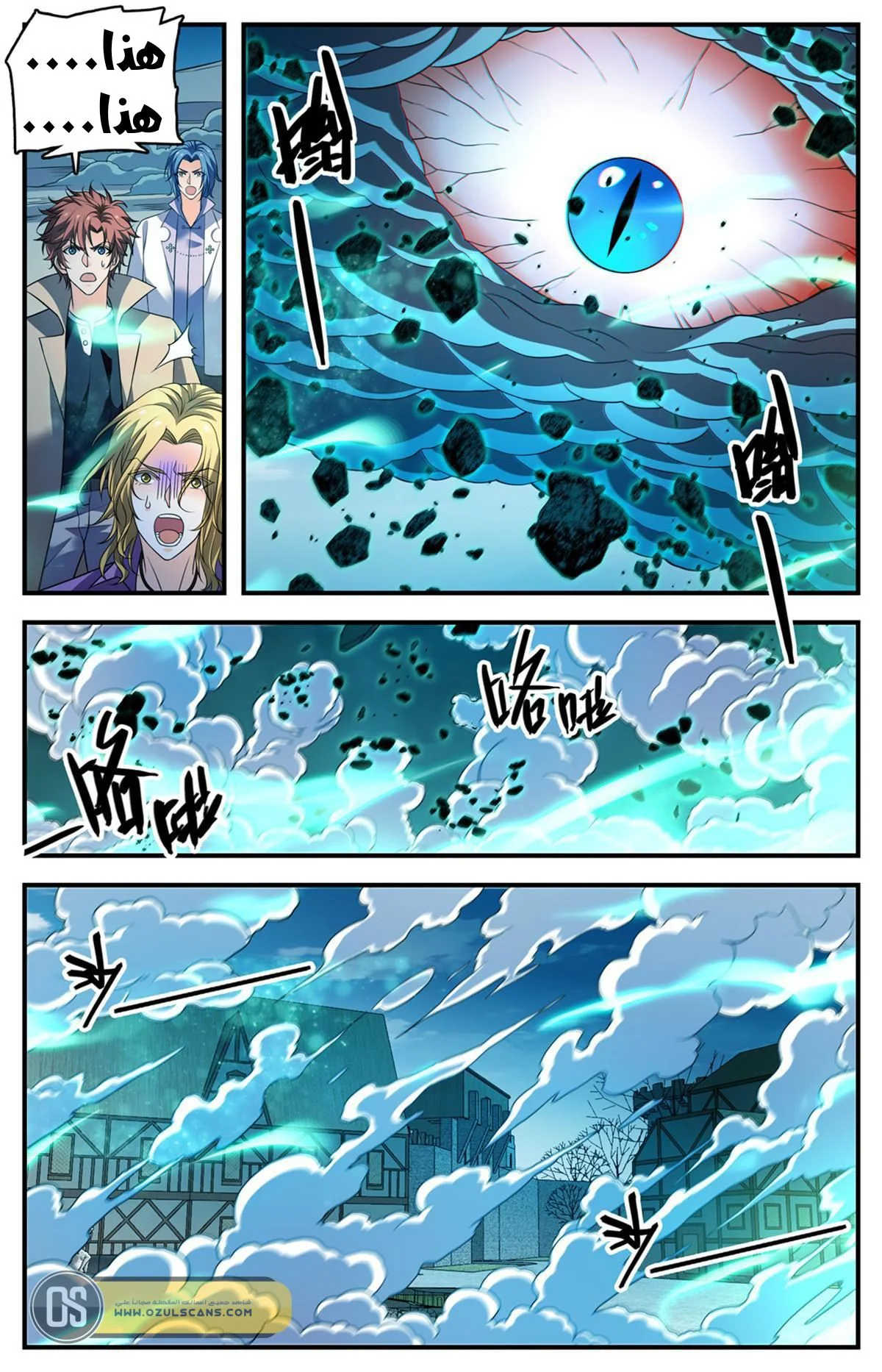 Read Versatile Mage AR Manga Online