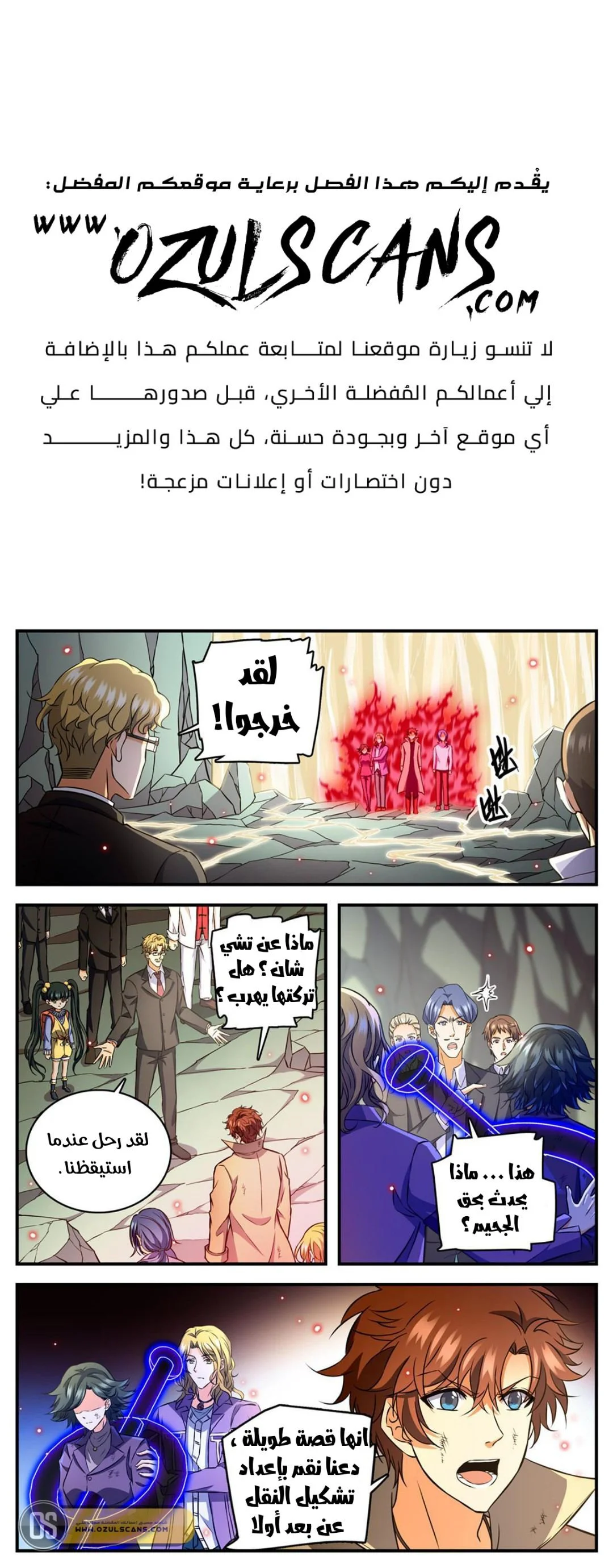 Read Versatile Mage AR Manga Online