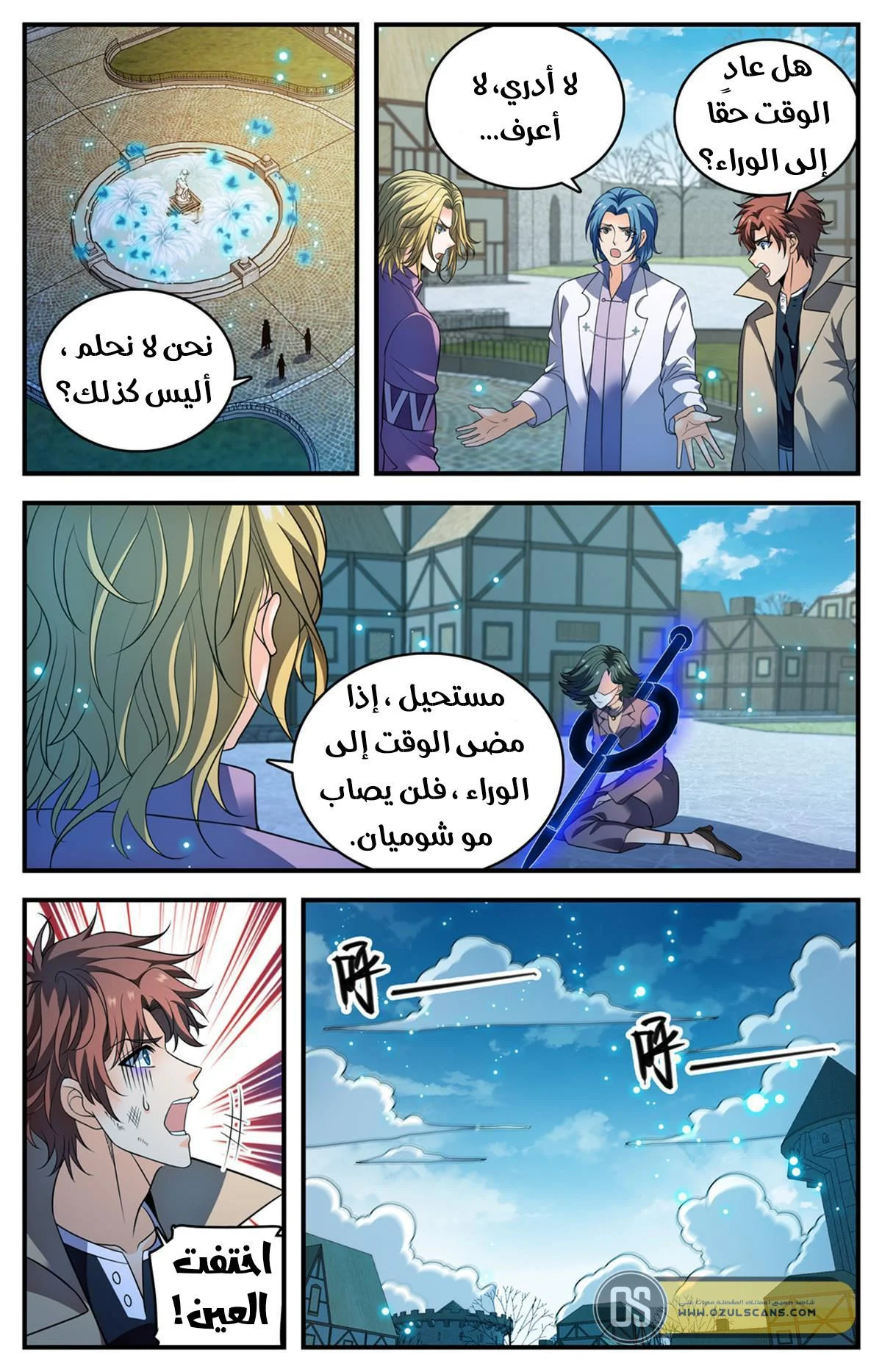 Read Versatile Mage AR Manga Online