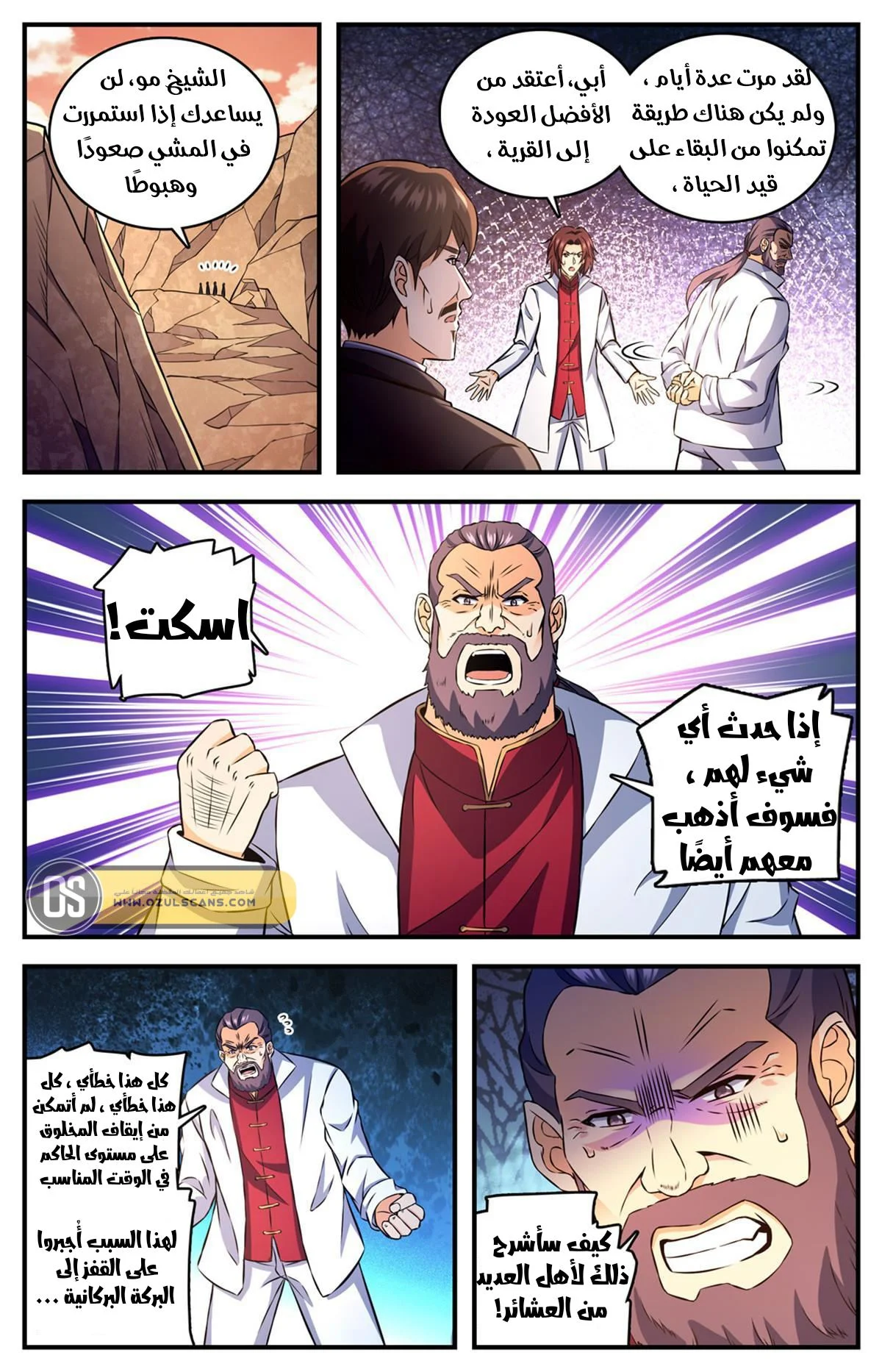 Read Versatile Mage AR Manga Online