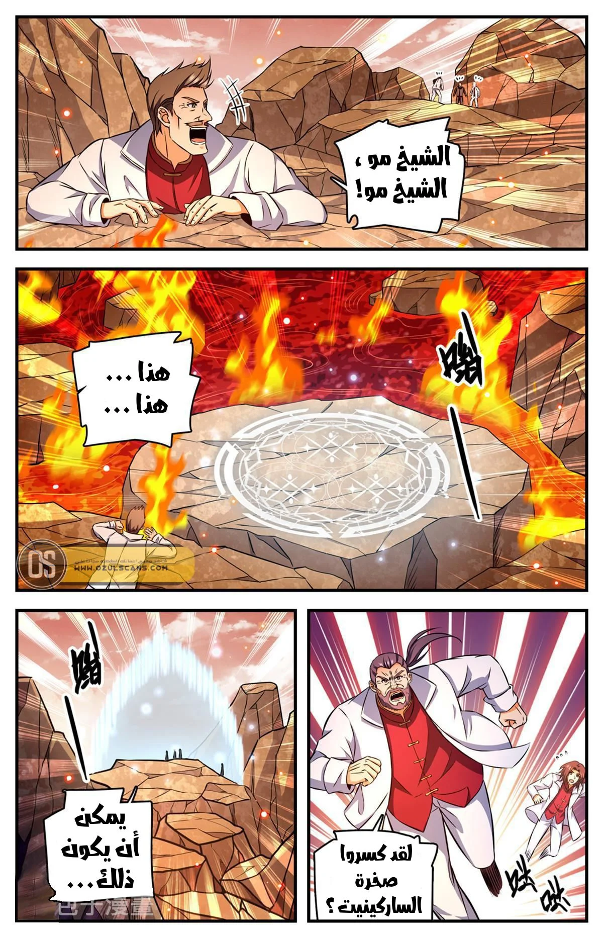 Read Versatile Mage AR Manga Online