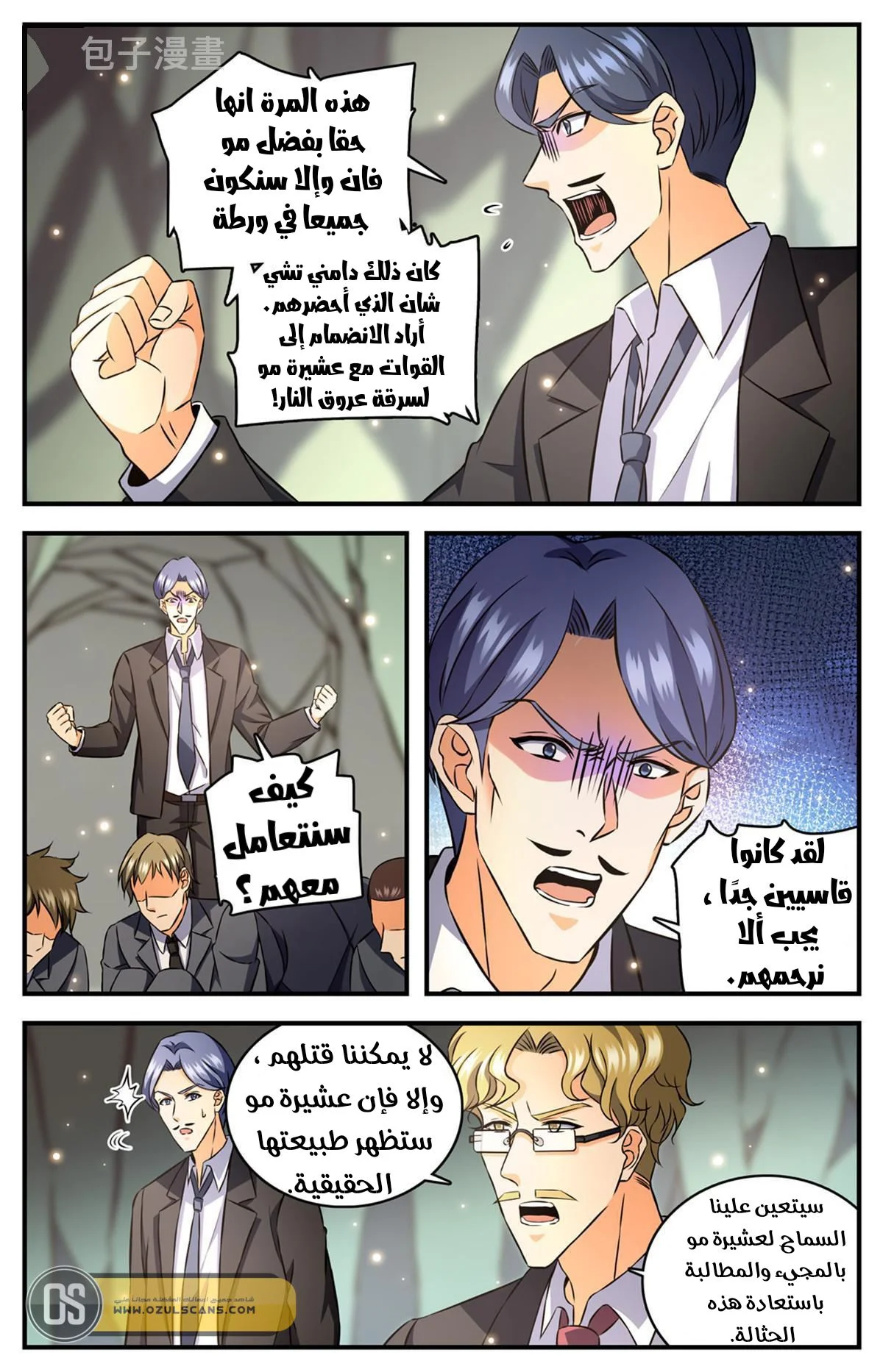 Read Versatile Mage AR Manga Online