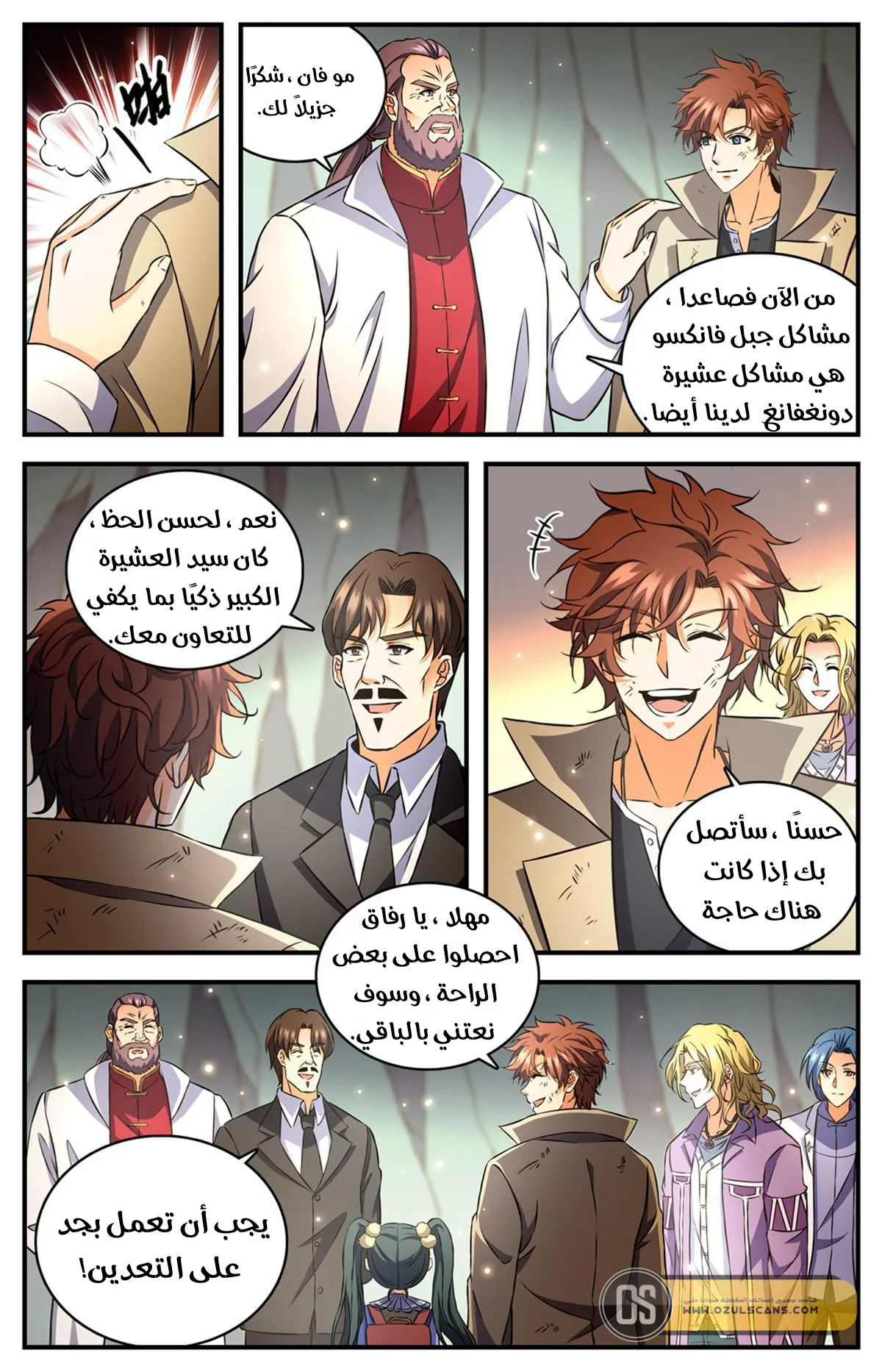 Read Versatile Mage AR Manga Online