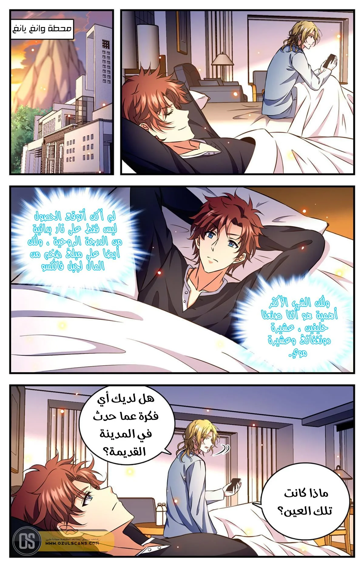 Read Versatile Mage AR Manga Online