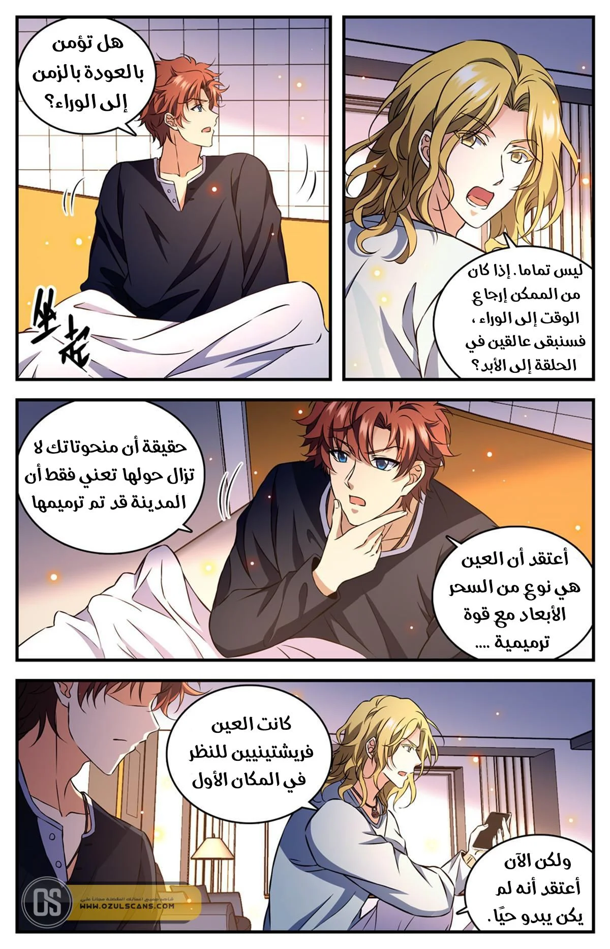 Read Versatile Mage AR Manga Online