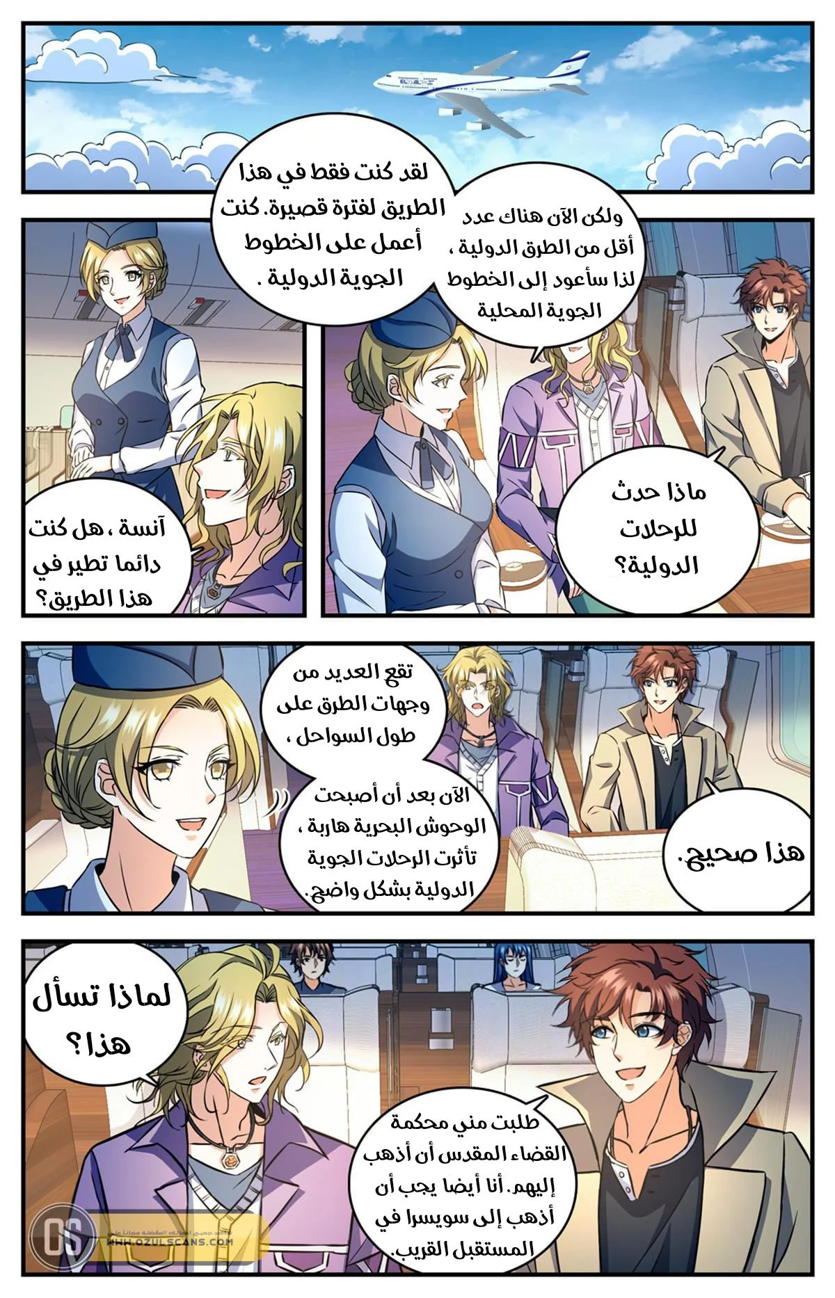 Read Versatile Mage AR Manga Online
