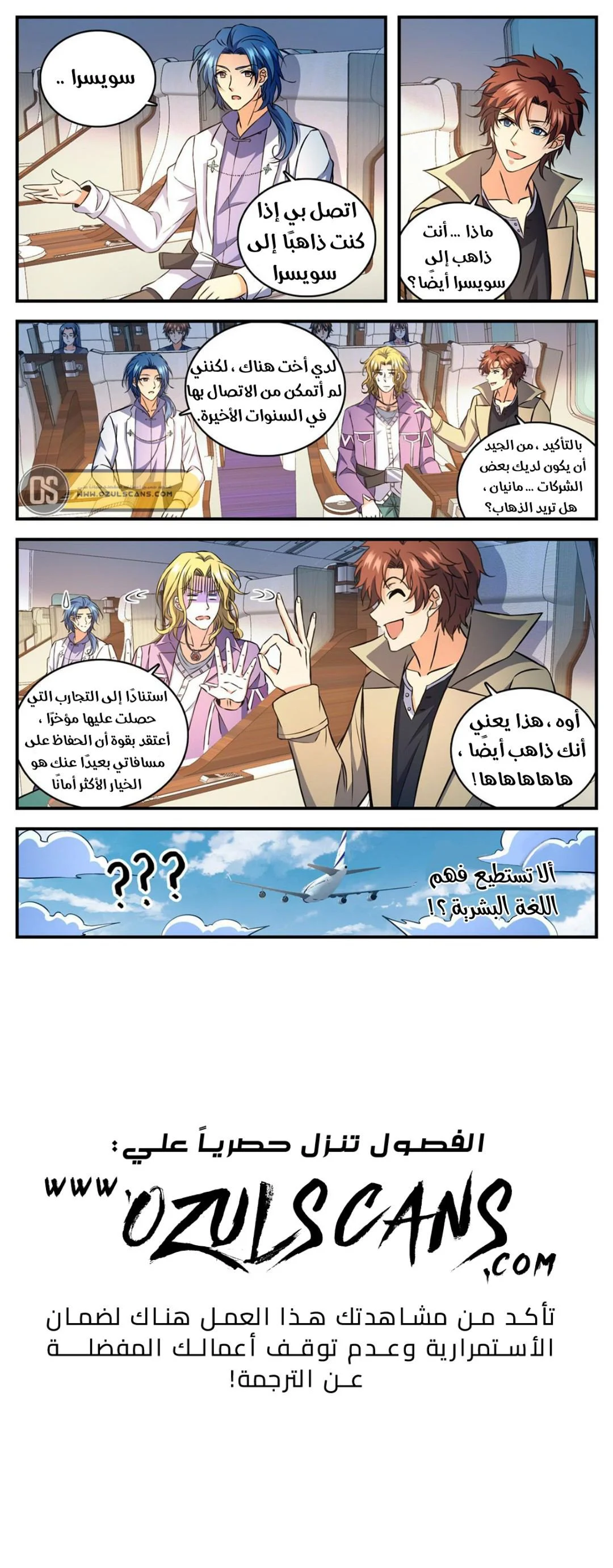 Read Versatile Mage AR Manga Online