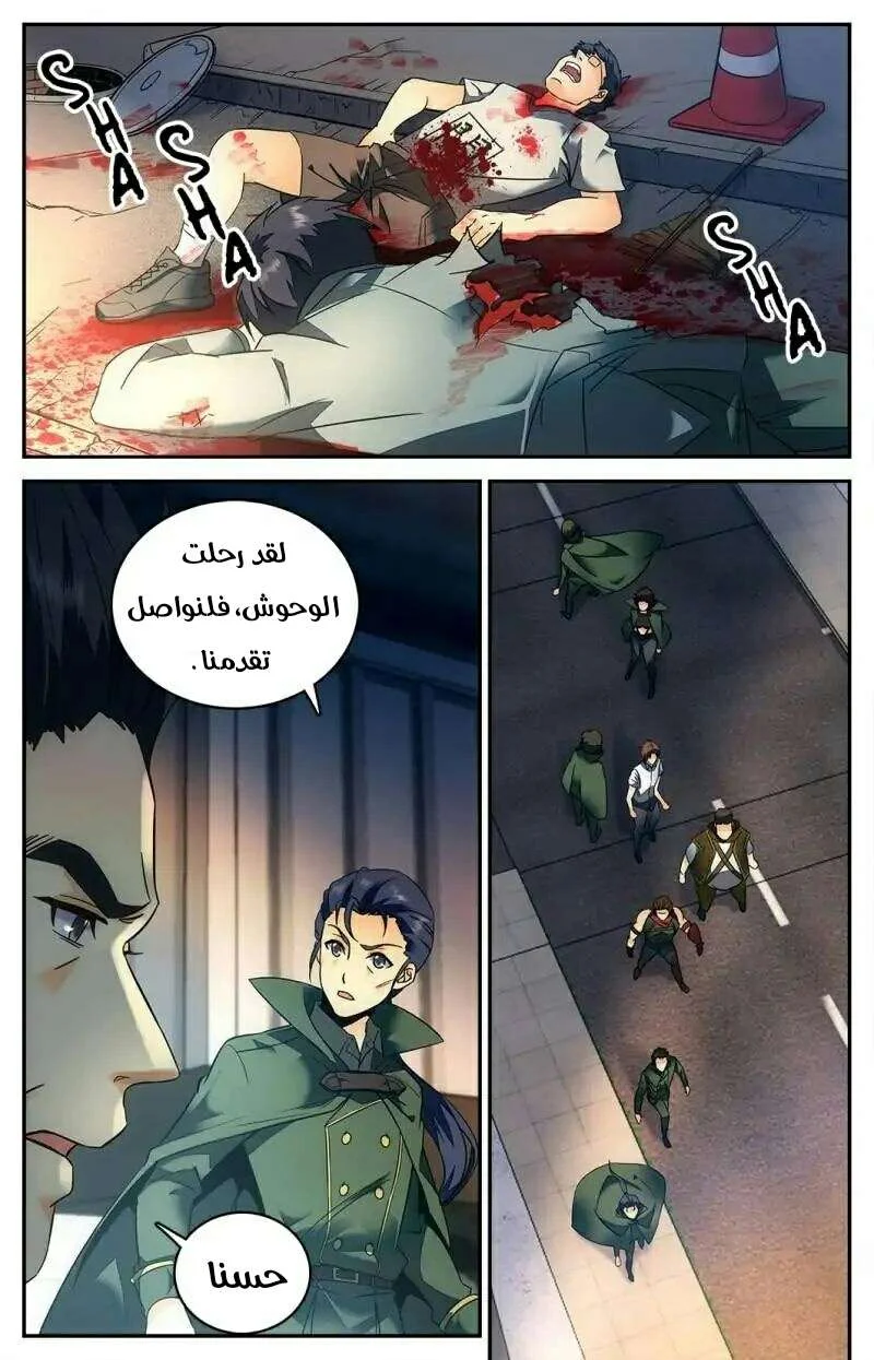 Read Versatile Mage AR Manga Online