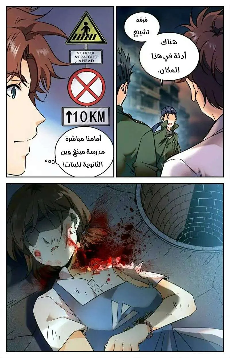 Read Versatile Mage AR Manga Online