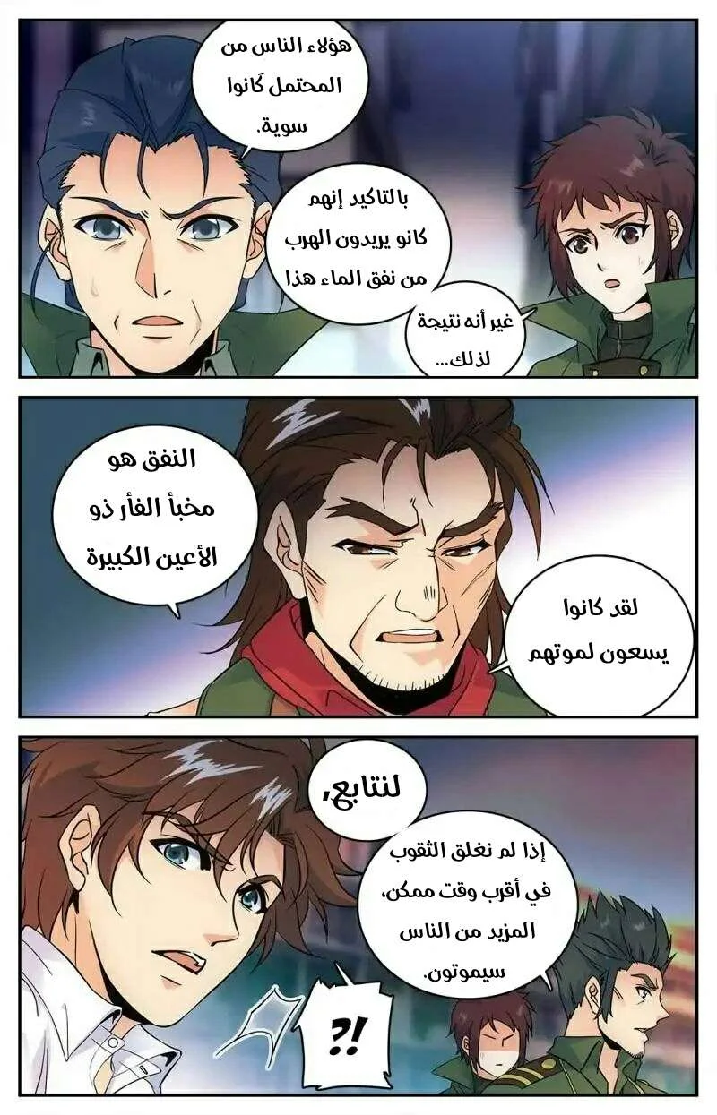 Read Versatile Mage AR Manga Online