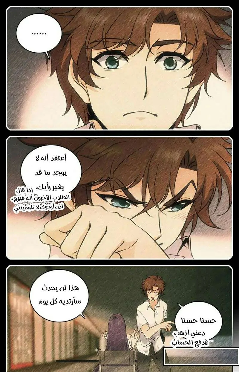 Read Versatile Mage AR Manga Online