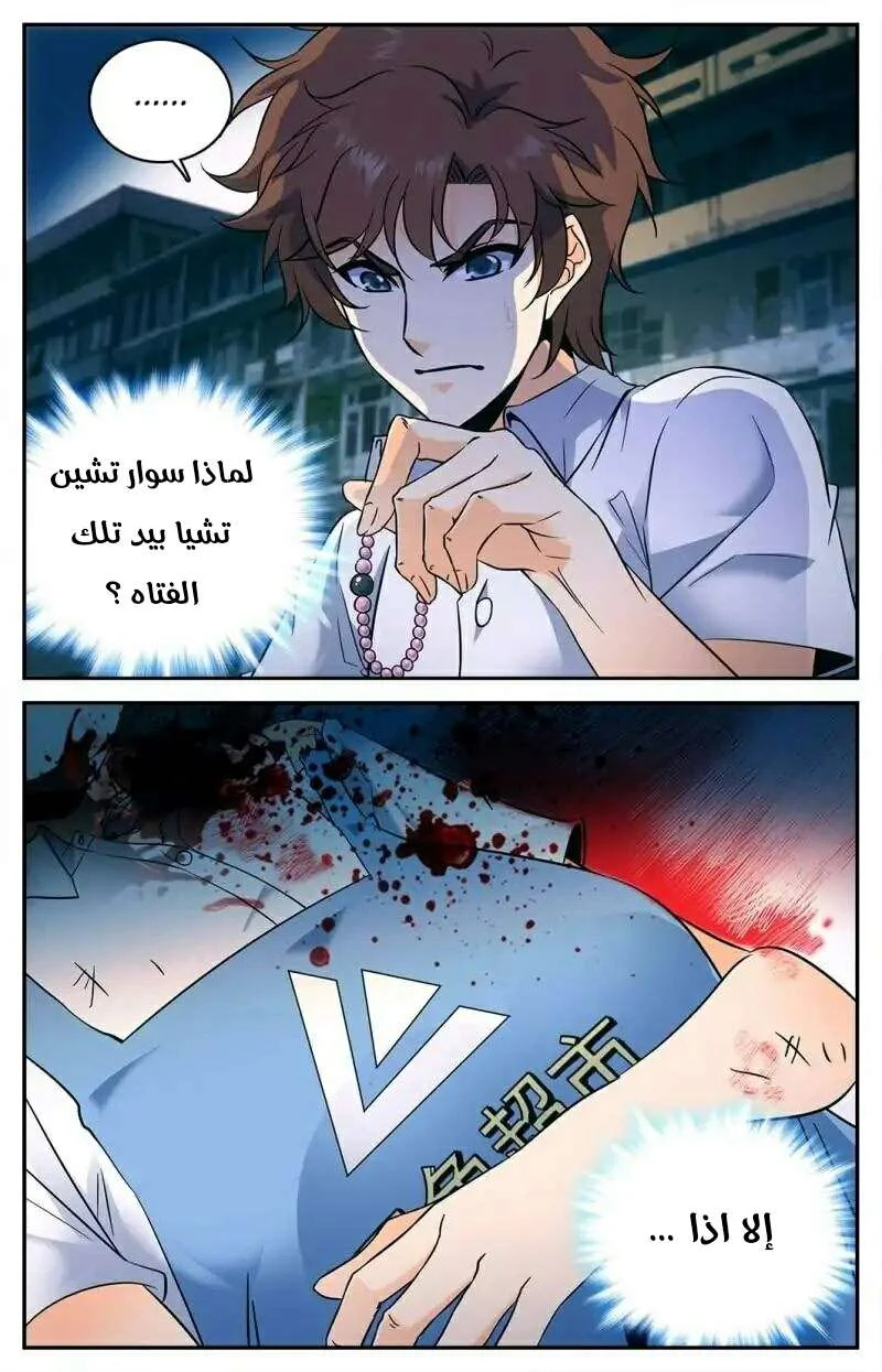 Read Versatile Mage AR Manga Online
