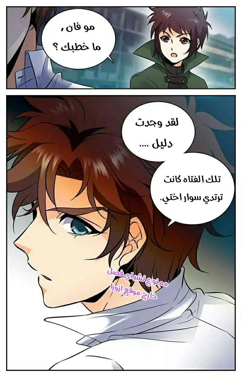 Read Versatile Mage AR Manga Online