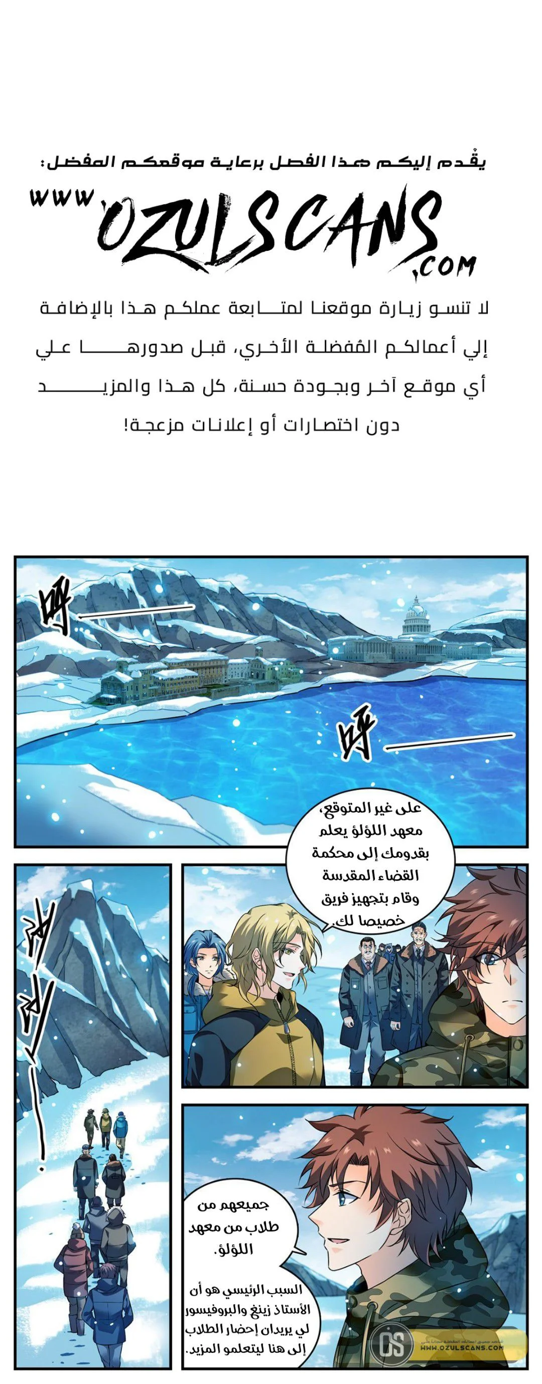 Read Versatile Mage AR Manga Online