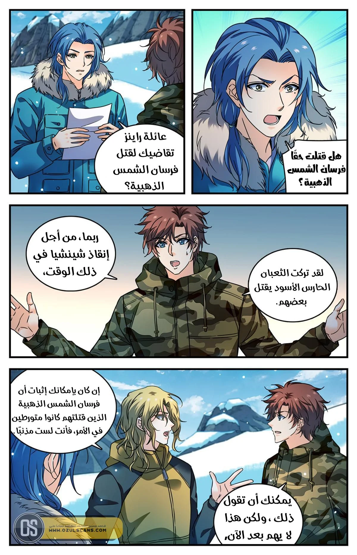 Read Versatile Mage AR Manga Online