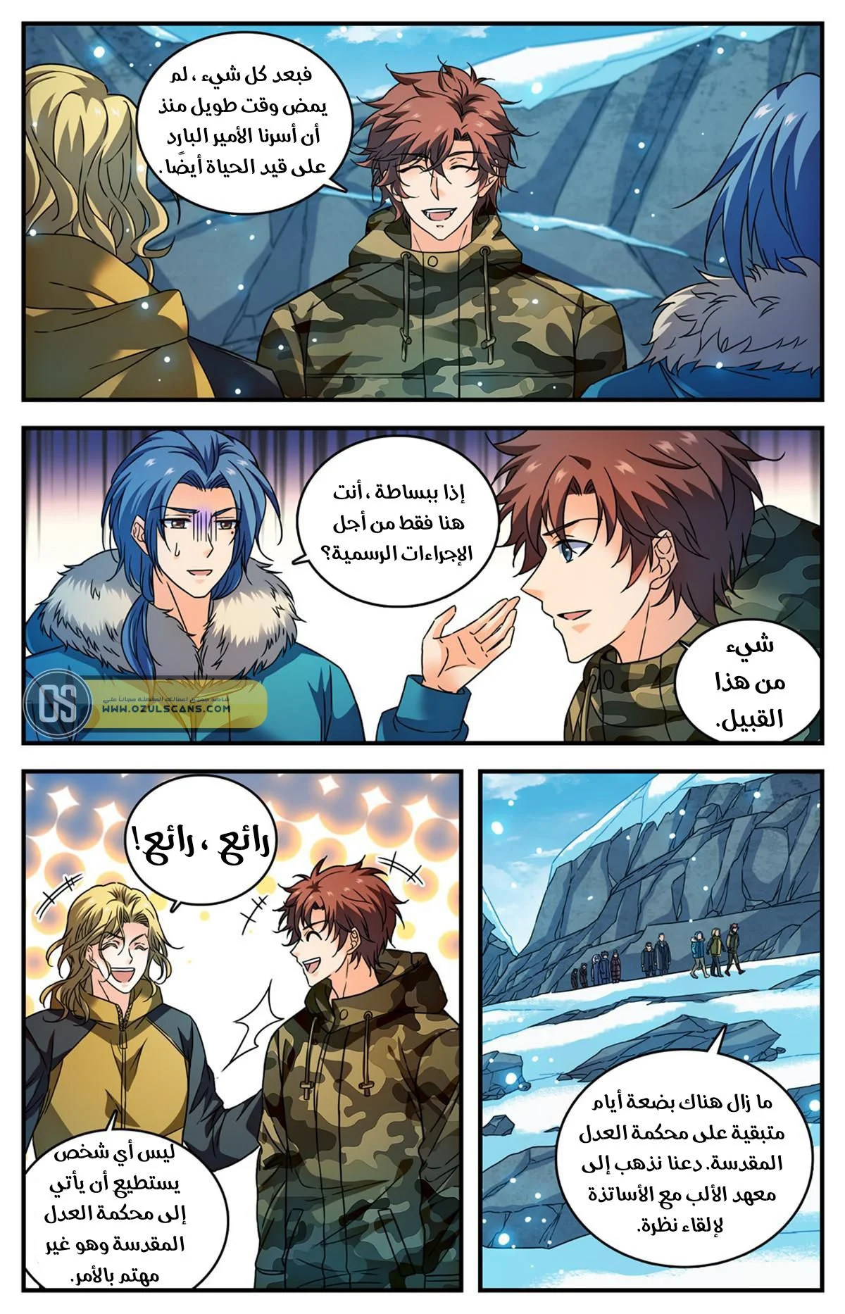 Read Versatile Mage AR Manga Online