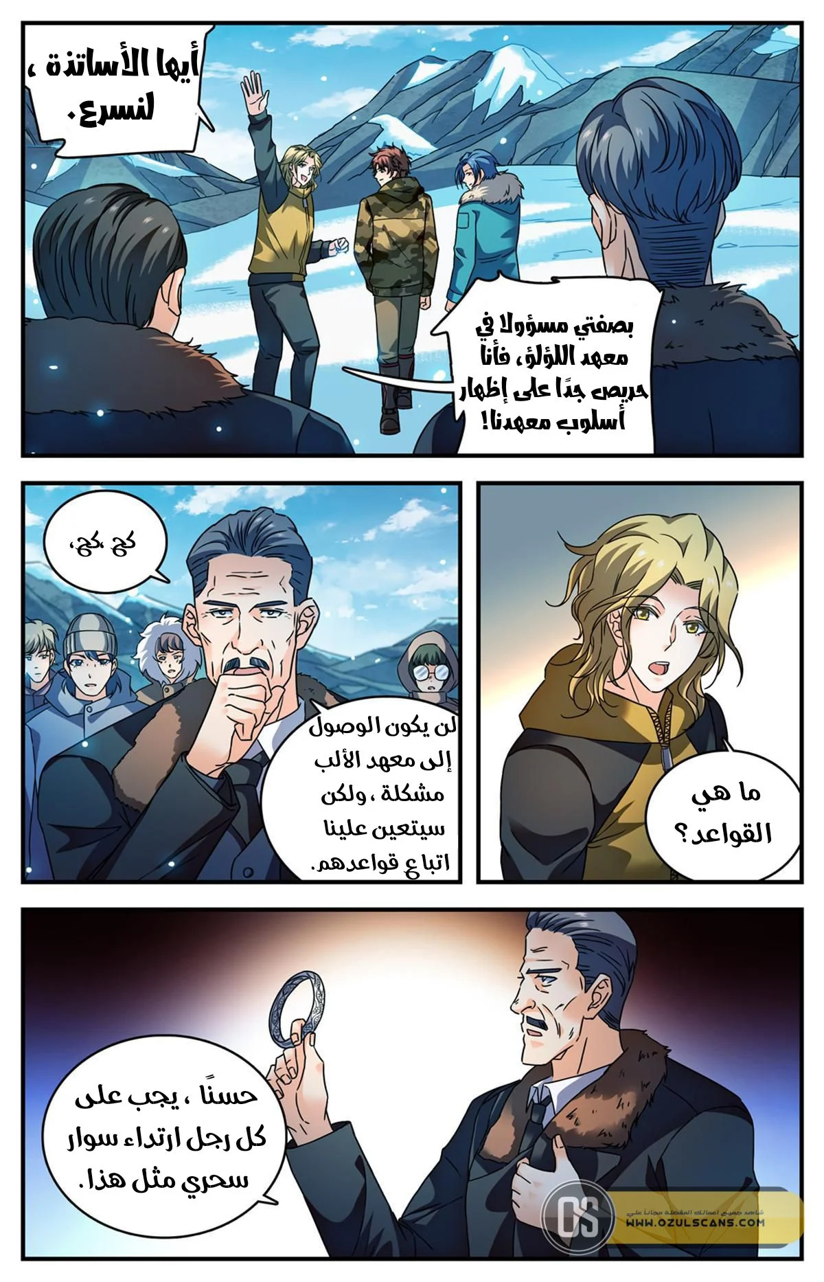 Read Versatile Mage AR Manga Online