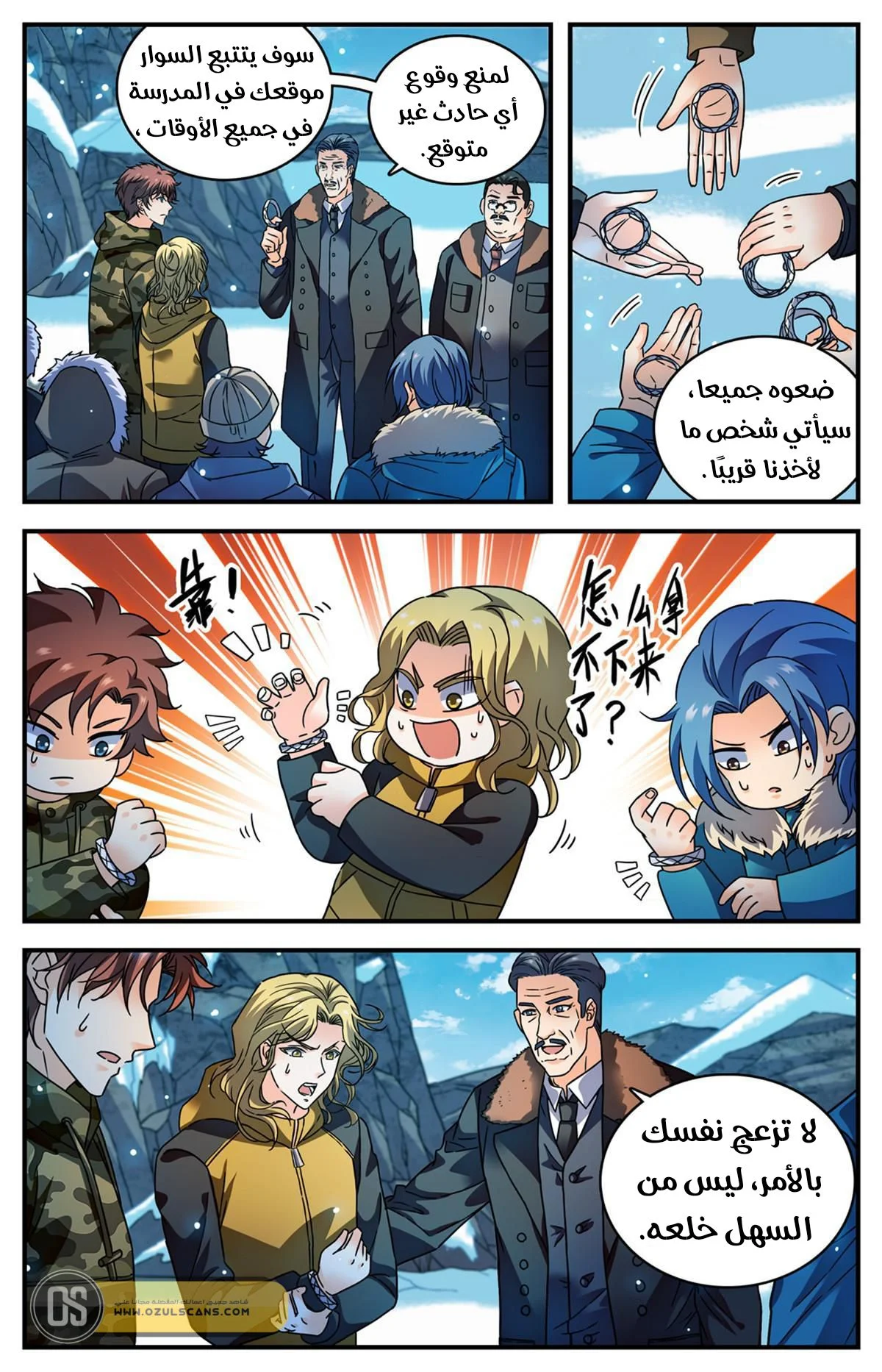 Read Versatile Mage AR Manga Online