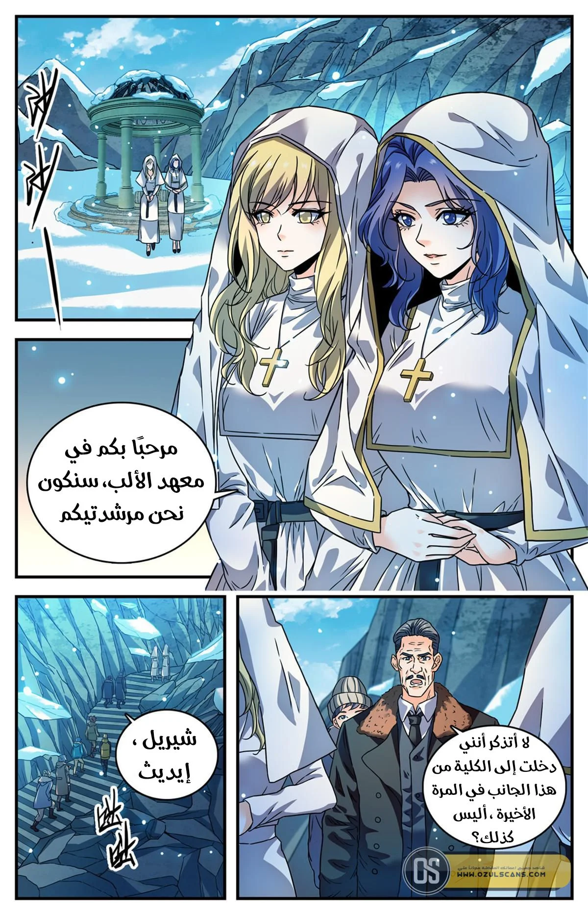Read Versatile Mage AR Manga Online