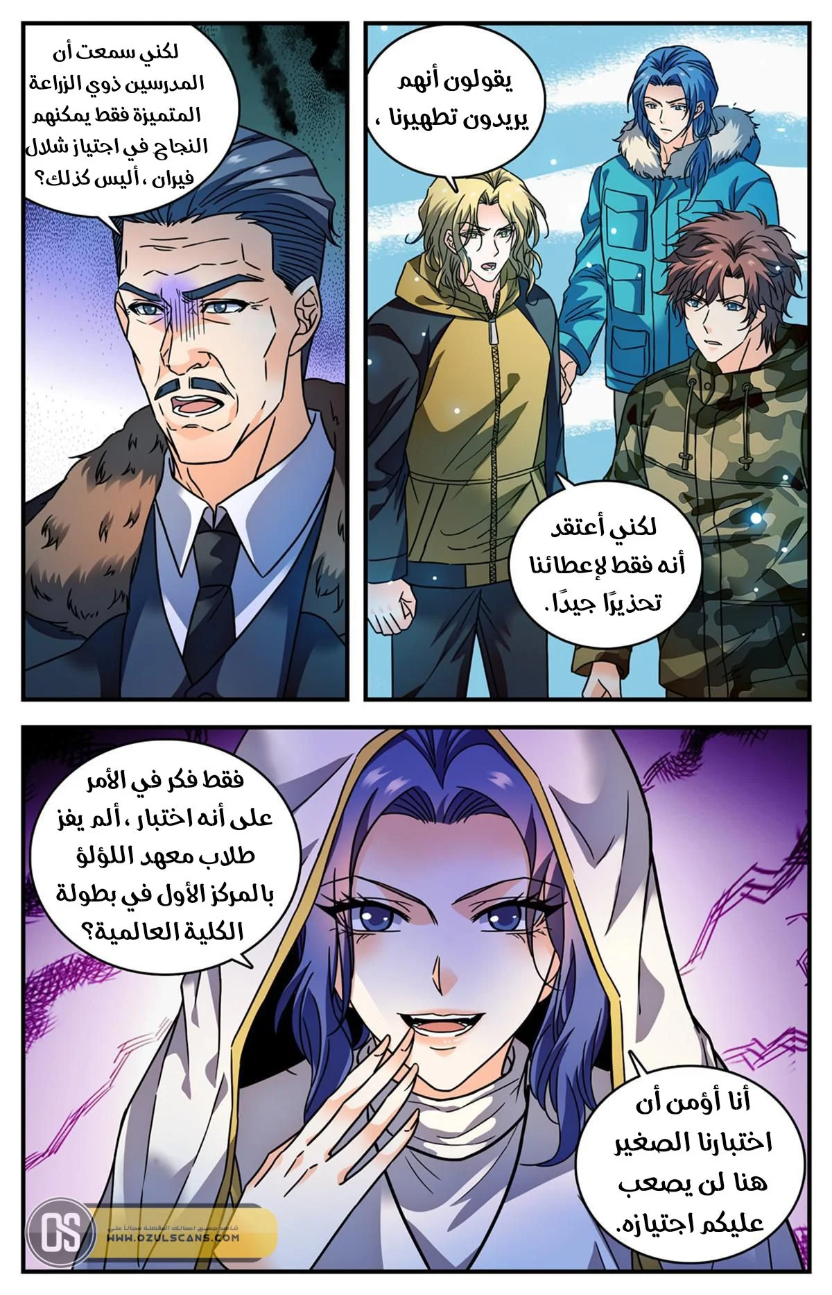 Read Versatile Mage AR Manga Online