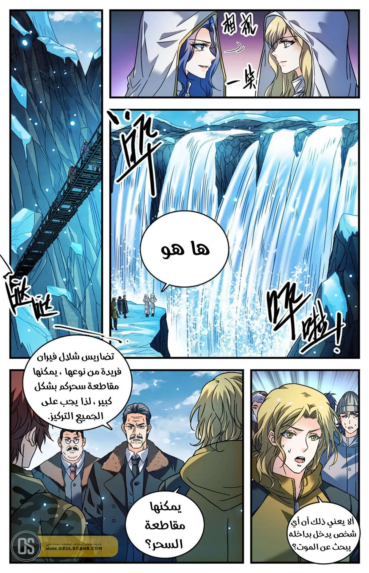 Read Versatile Mage AR Manga Online