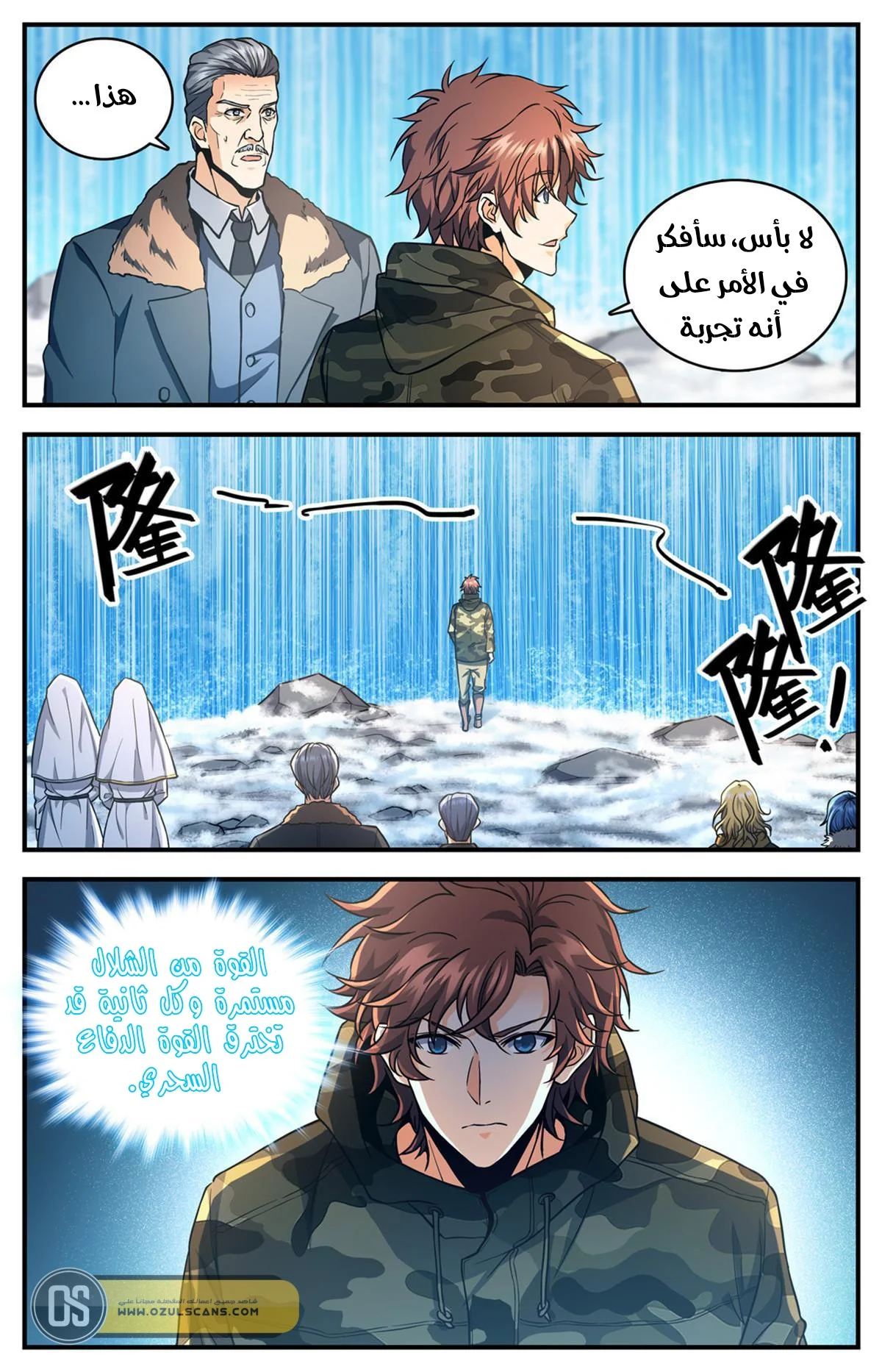 Read Versatile Mage AR Manga Online