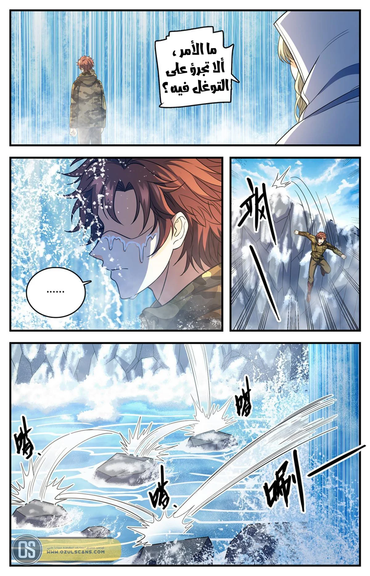Read Versatile Mage AR Manga Online