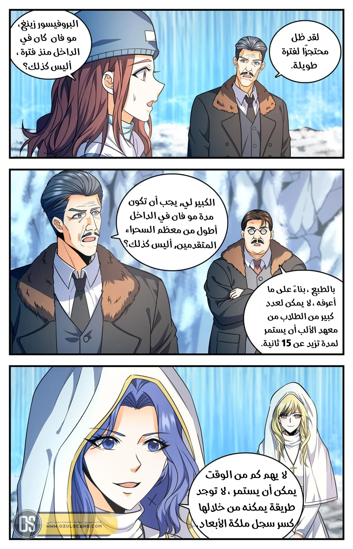 Read Versatile Mage AR Manga Online