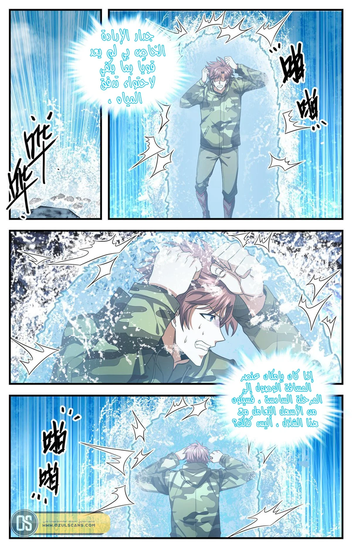 Read Versatile Mage AR Manga Online