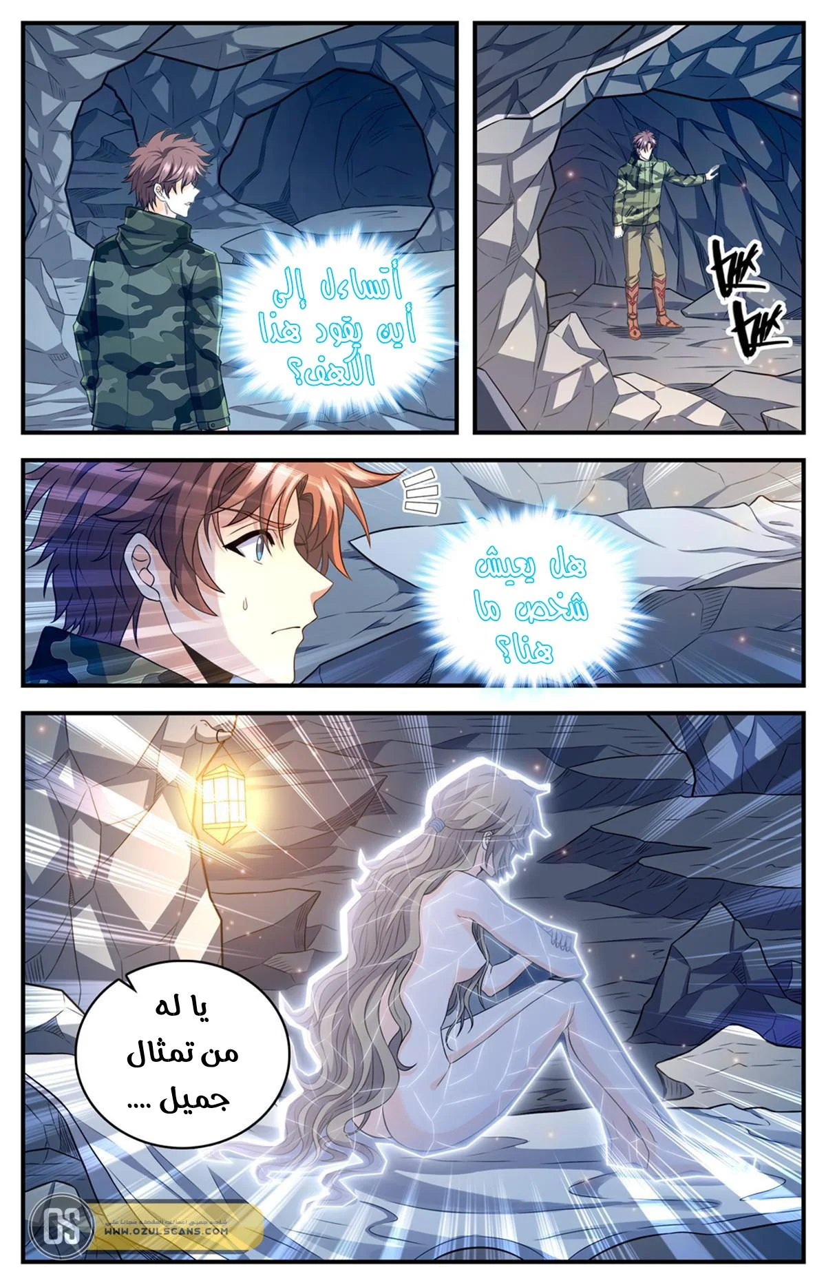 Read Versatile Mage AR Manga Online