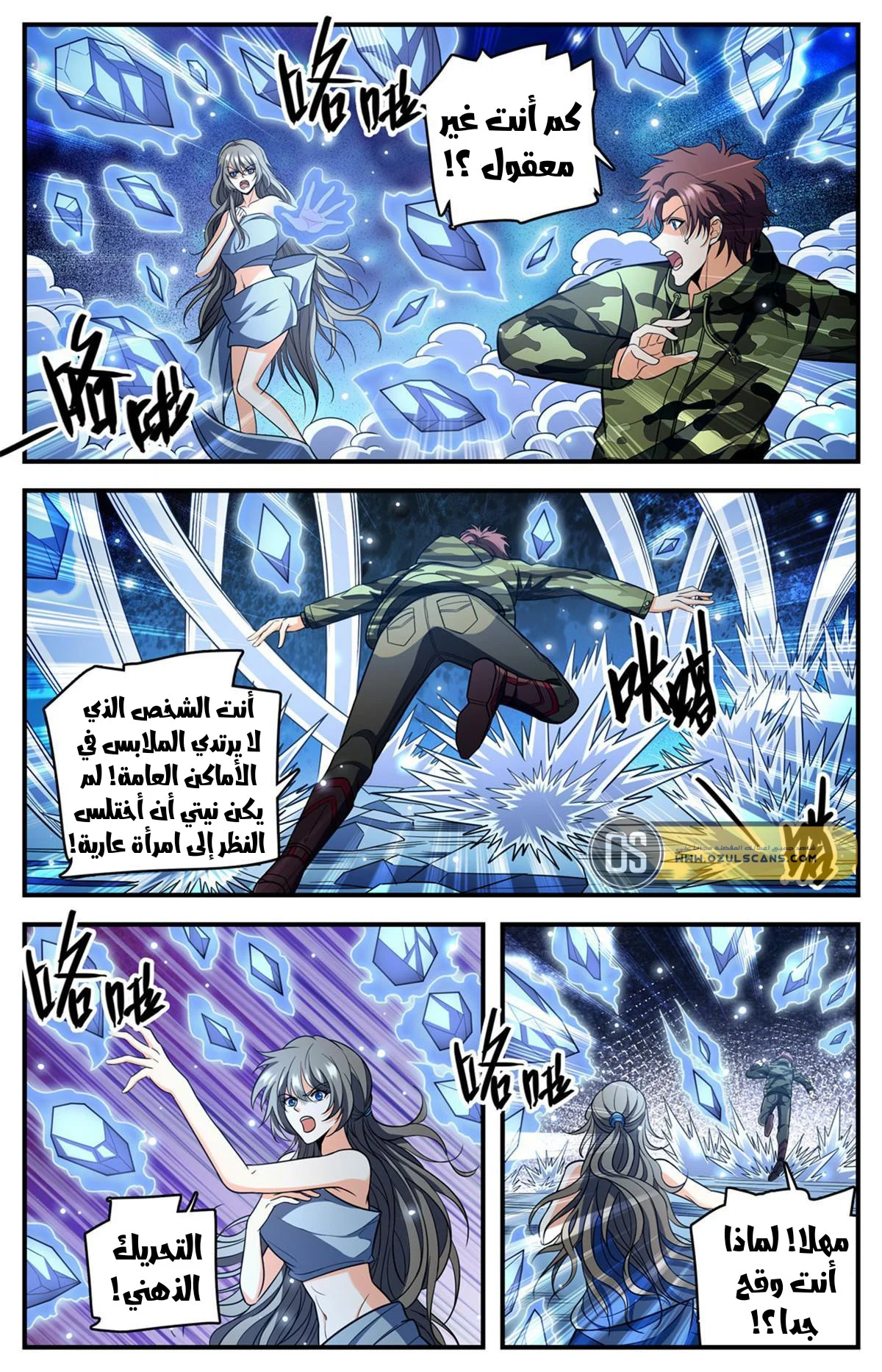 Read Versatile Mage AR Manga Online