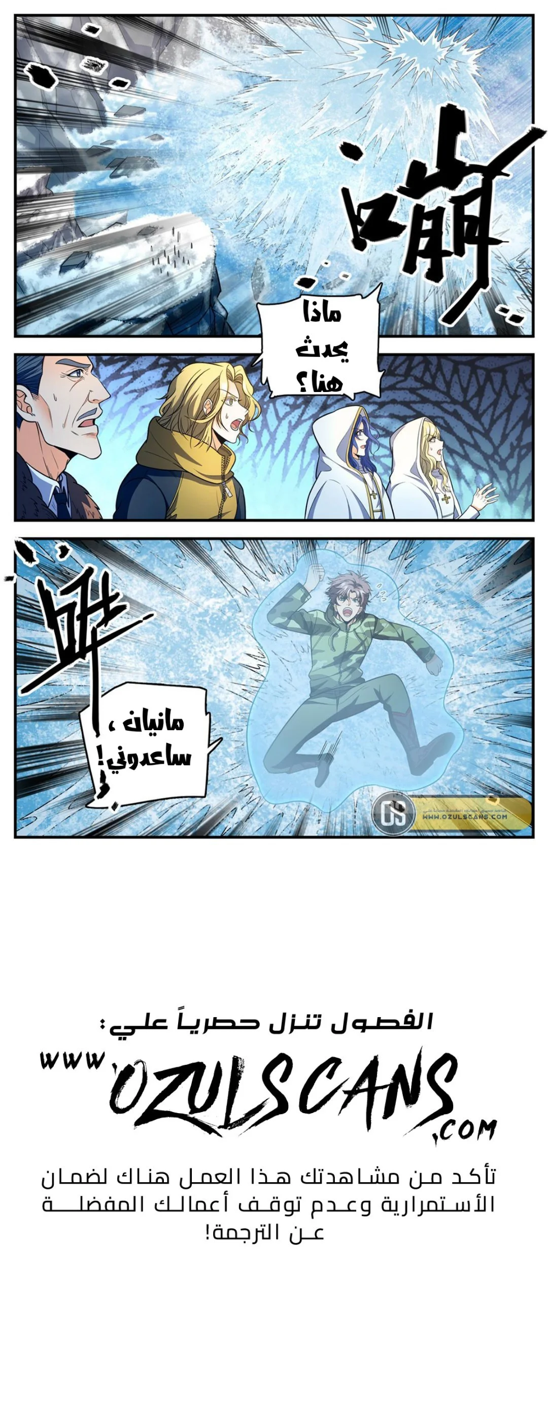 Read Versatile Mage AR Manga Online