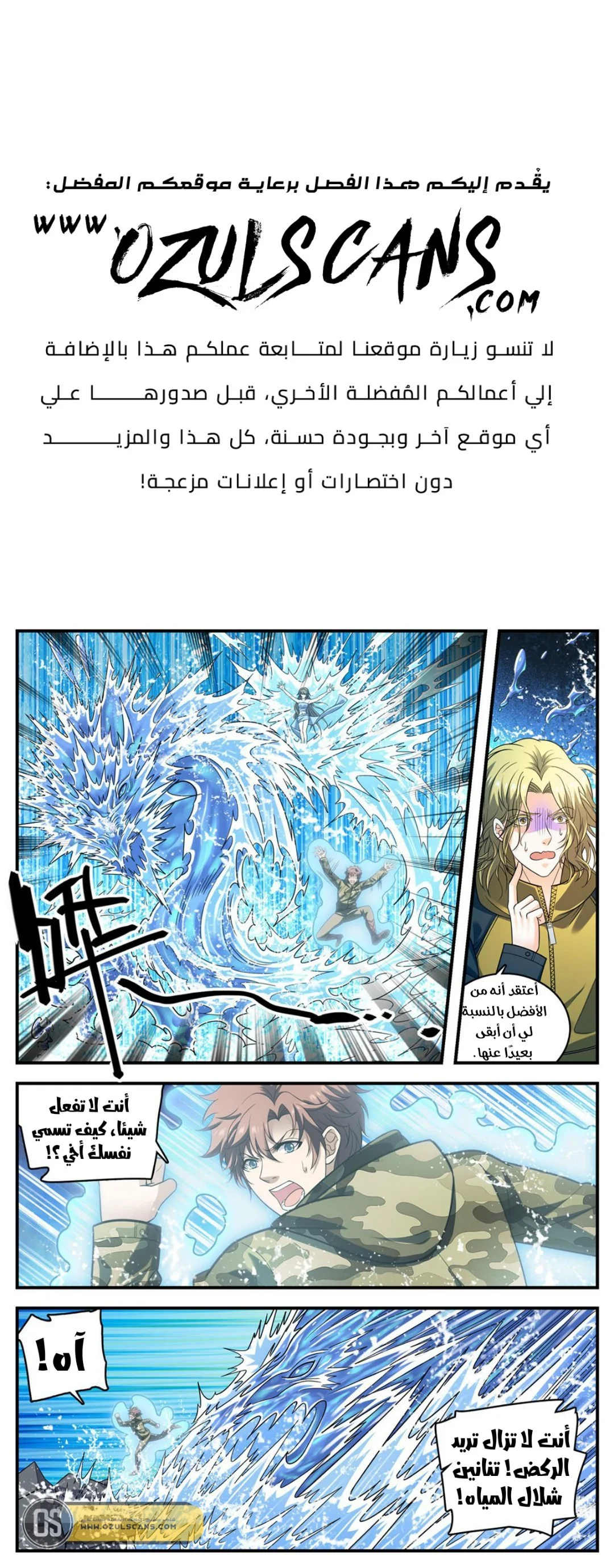 Read Versatile Mage AR Manga Online