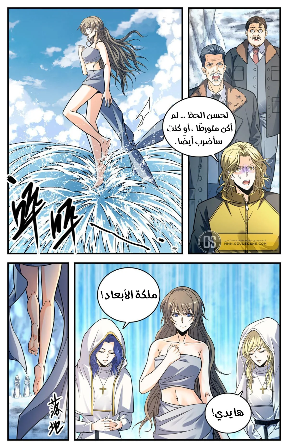 Read Versatile Mage AR Manga Online