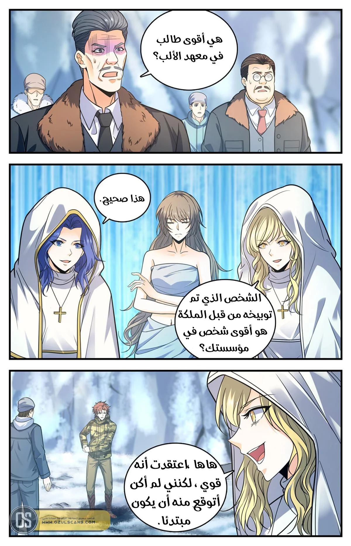 Read Versatile Mage AR Manga Online