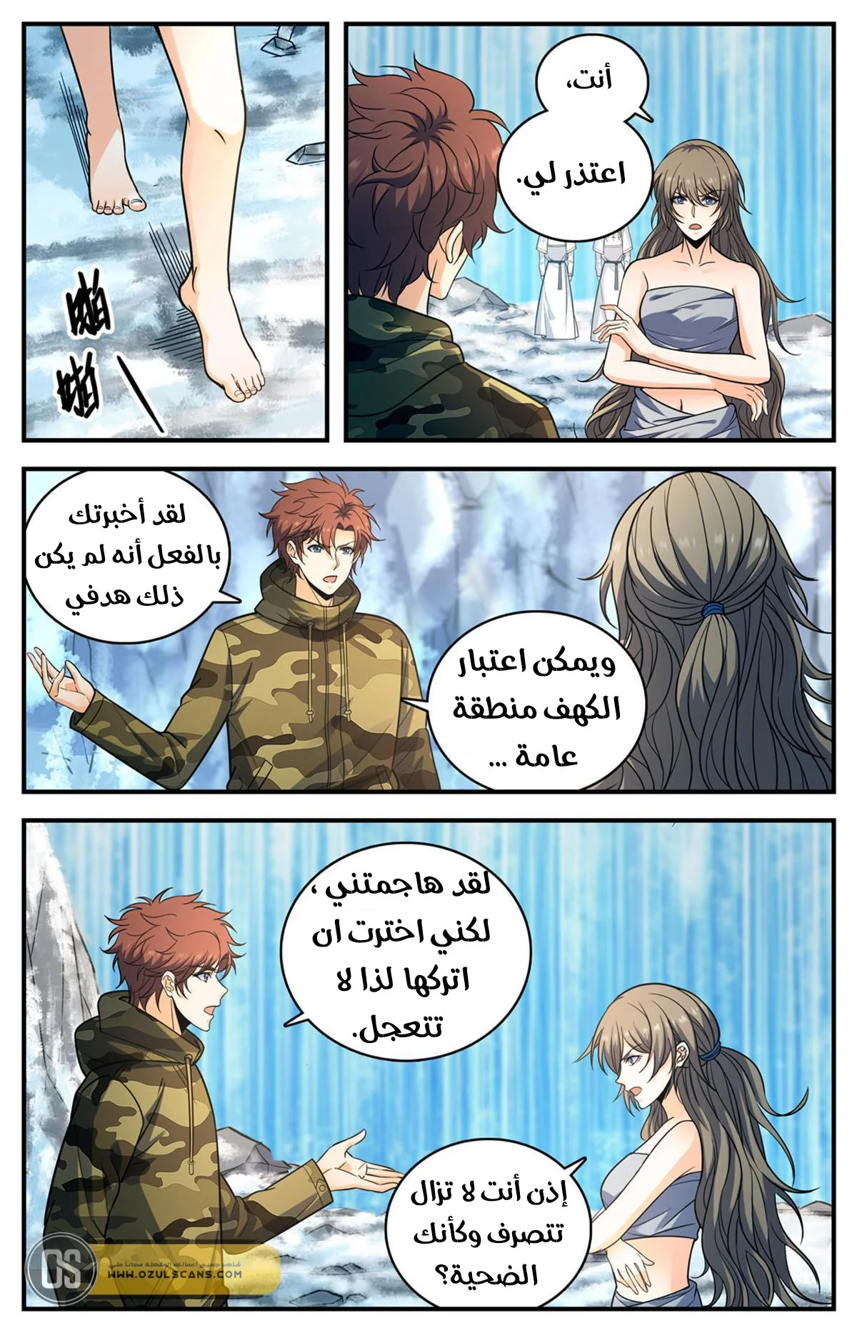 Read Versatile Mage AR Manga Online