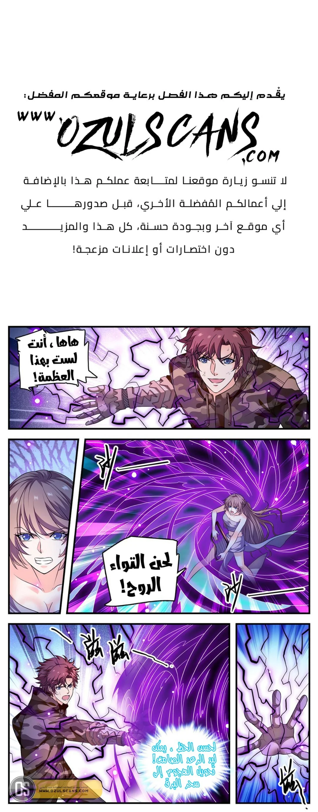 Read Versatile Mage AR Manga Online