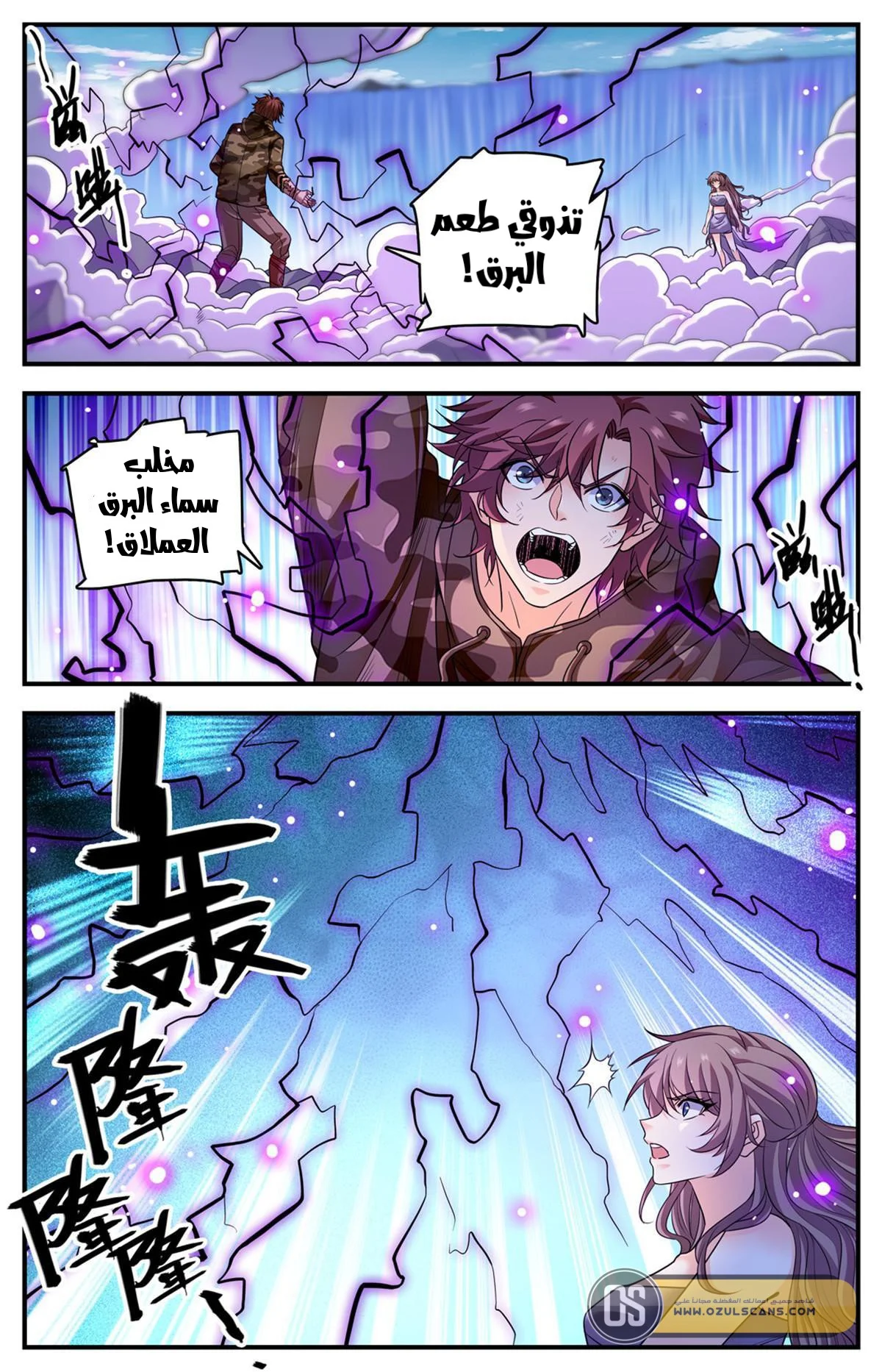 Read Versatile Mage AR Manga Online
